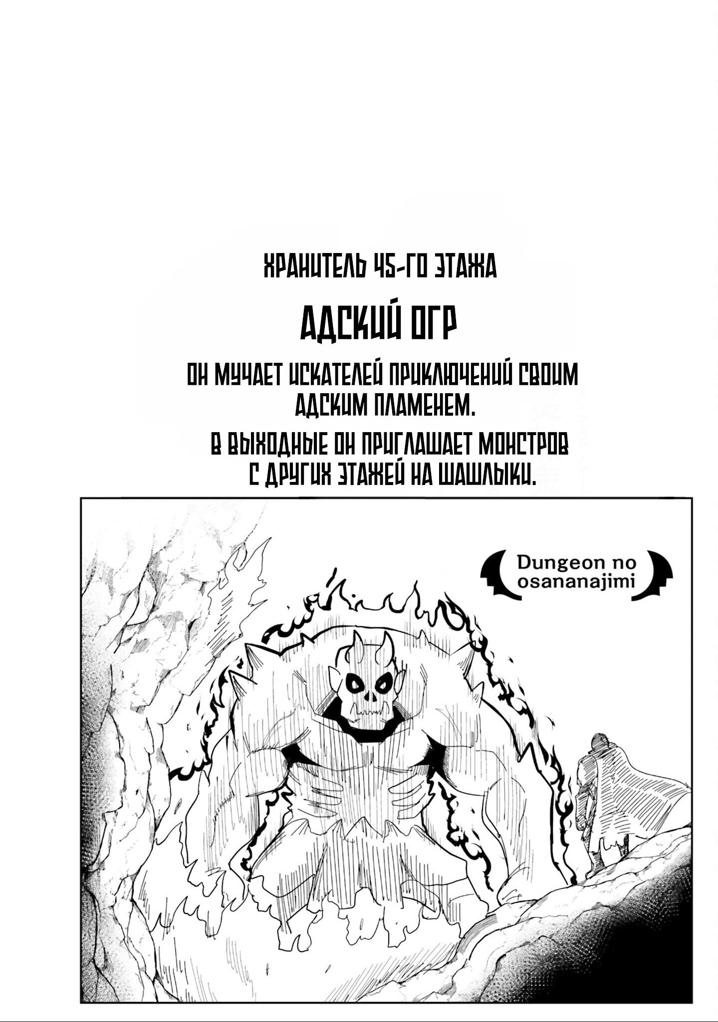 Манга Друзья детства в подземелье - Глава 7 Страница 14