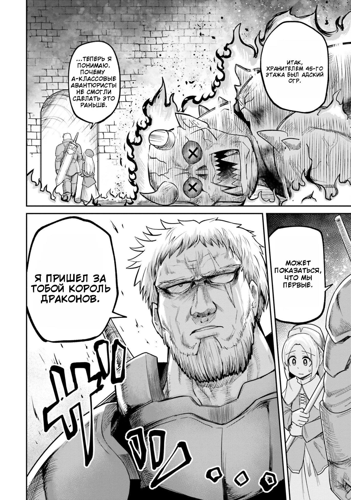 Манга Друзья детства в подземелье - Глава 7 Страница 12