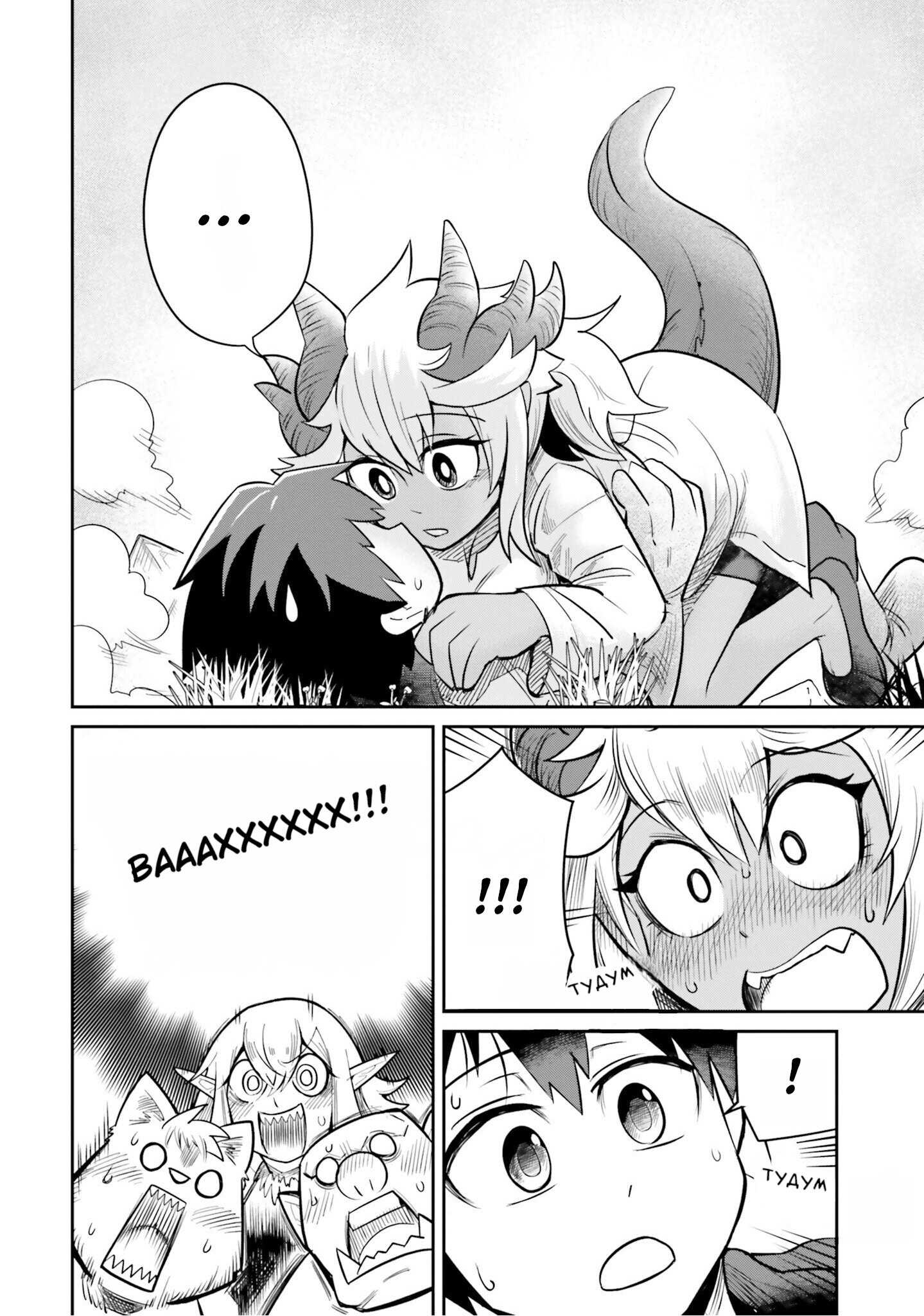 Манга Друзья детства в подземелье - Глава 6 Страница 14