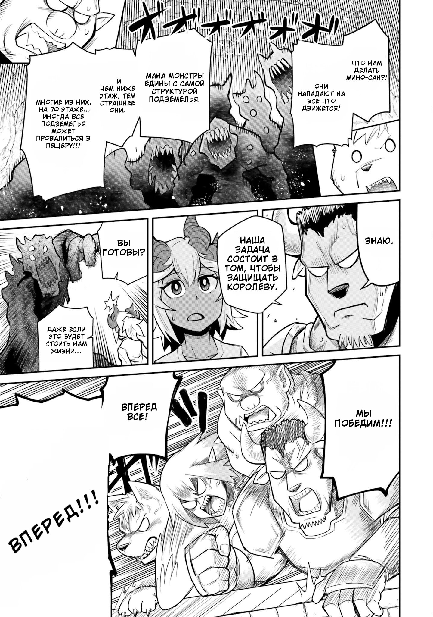 Манга Друзья детства в подземелье - Глава 6 Страница 9