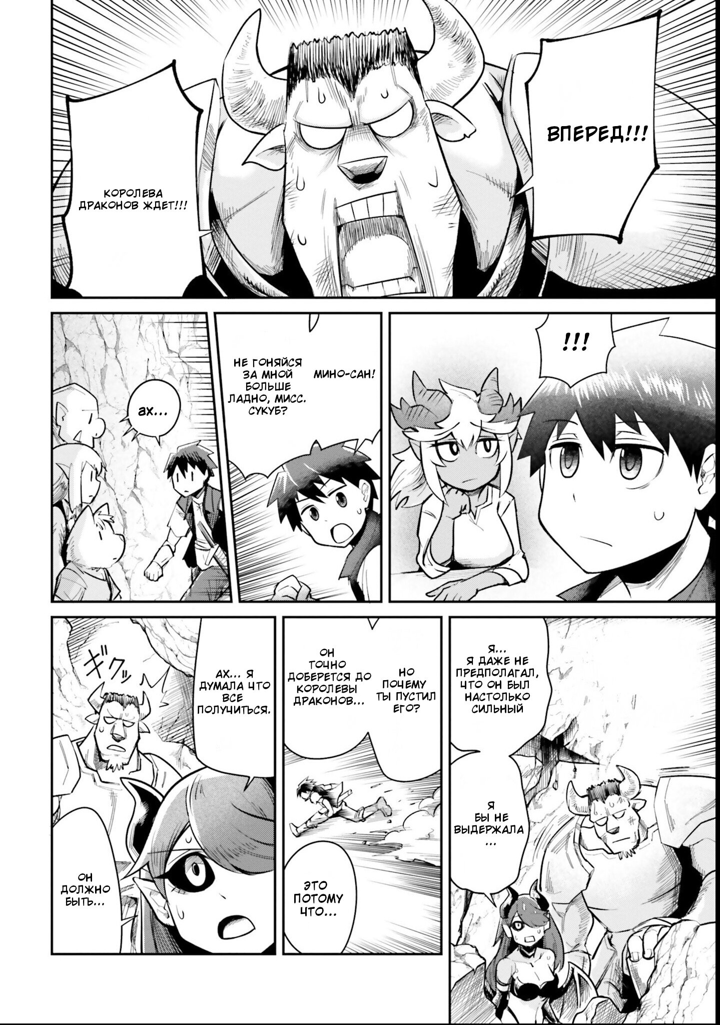 Манга Друзья детства в подземелье - Глава 5 Страница 14