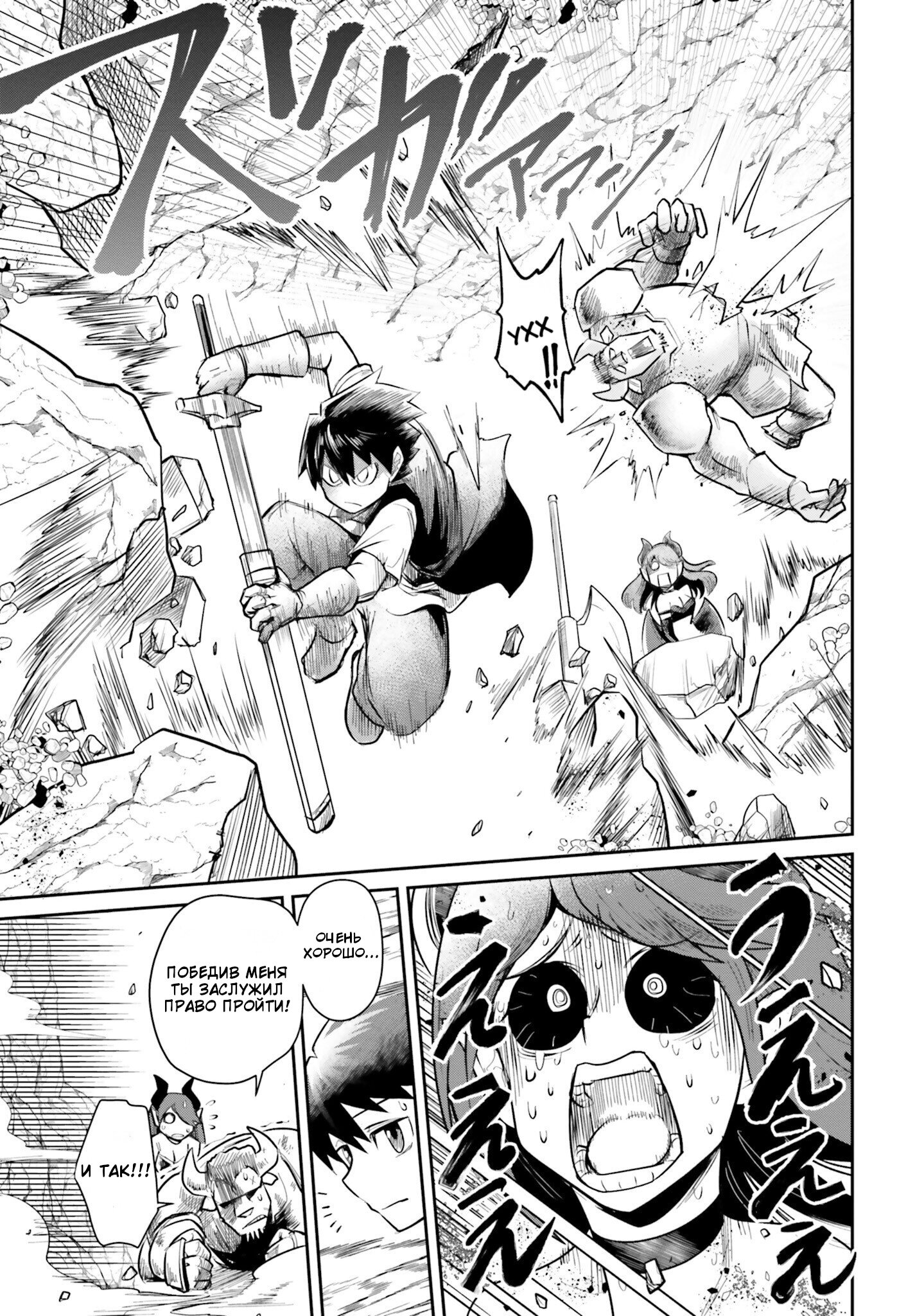 Манга Друзья детства в подземелье - Глава 5 Страница 13