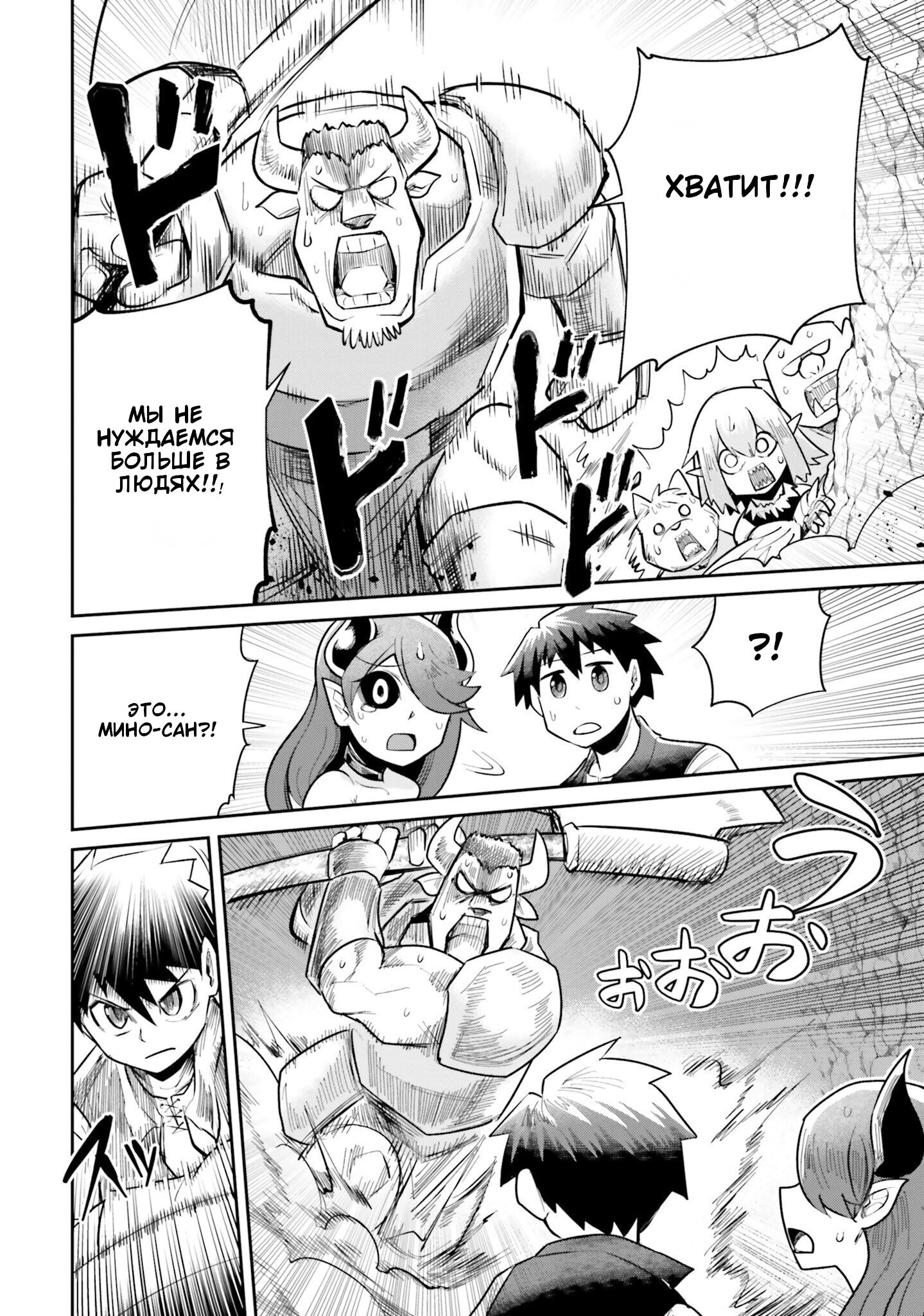 Манга Друзья детства в подземелье - Глава 5 Страница 12