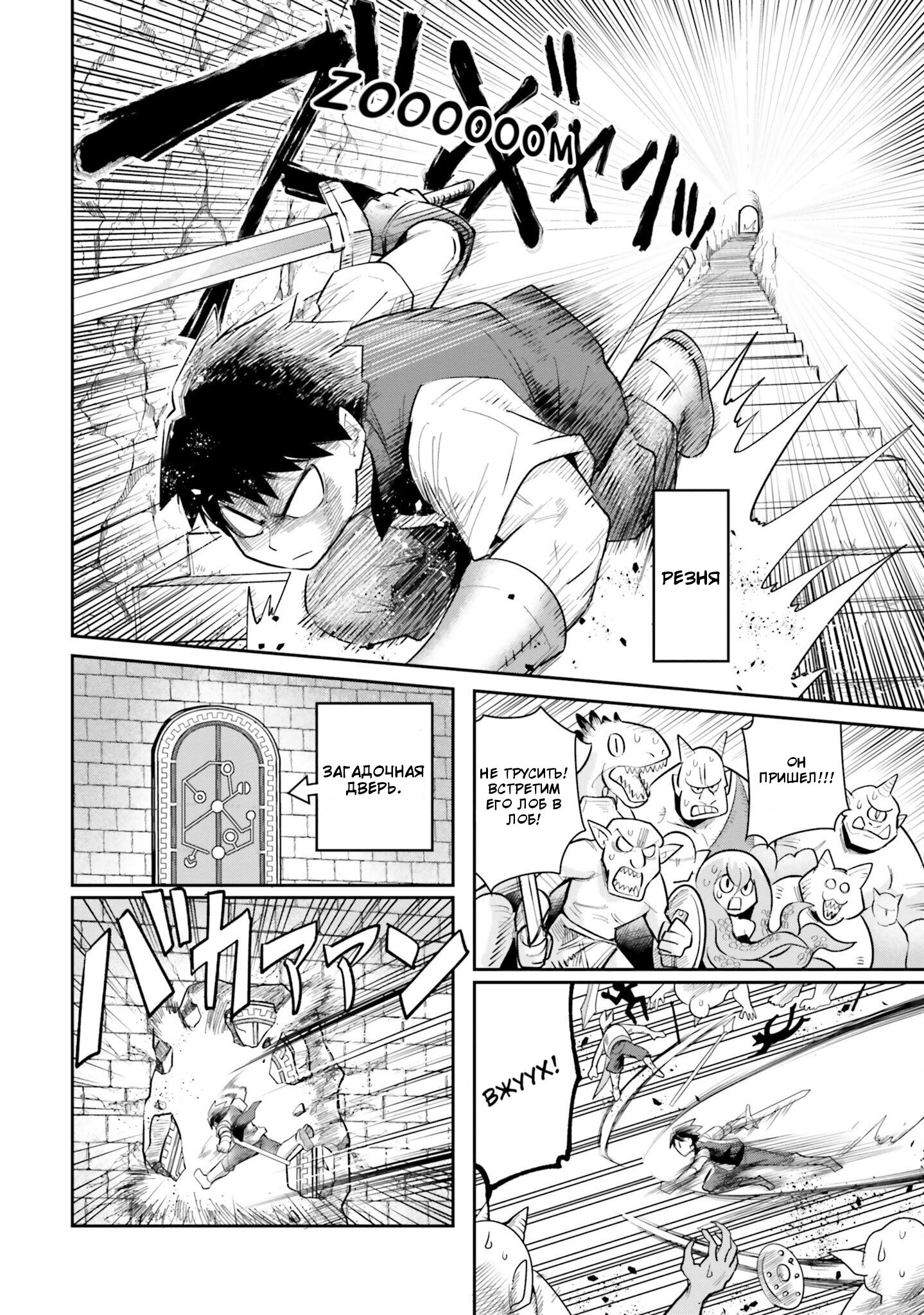 Манга Друзья детства в подземелье - Глава 5 Страница 2