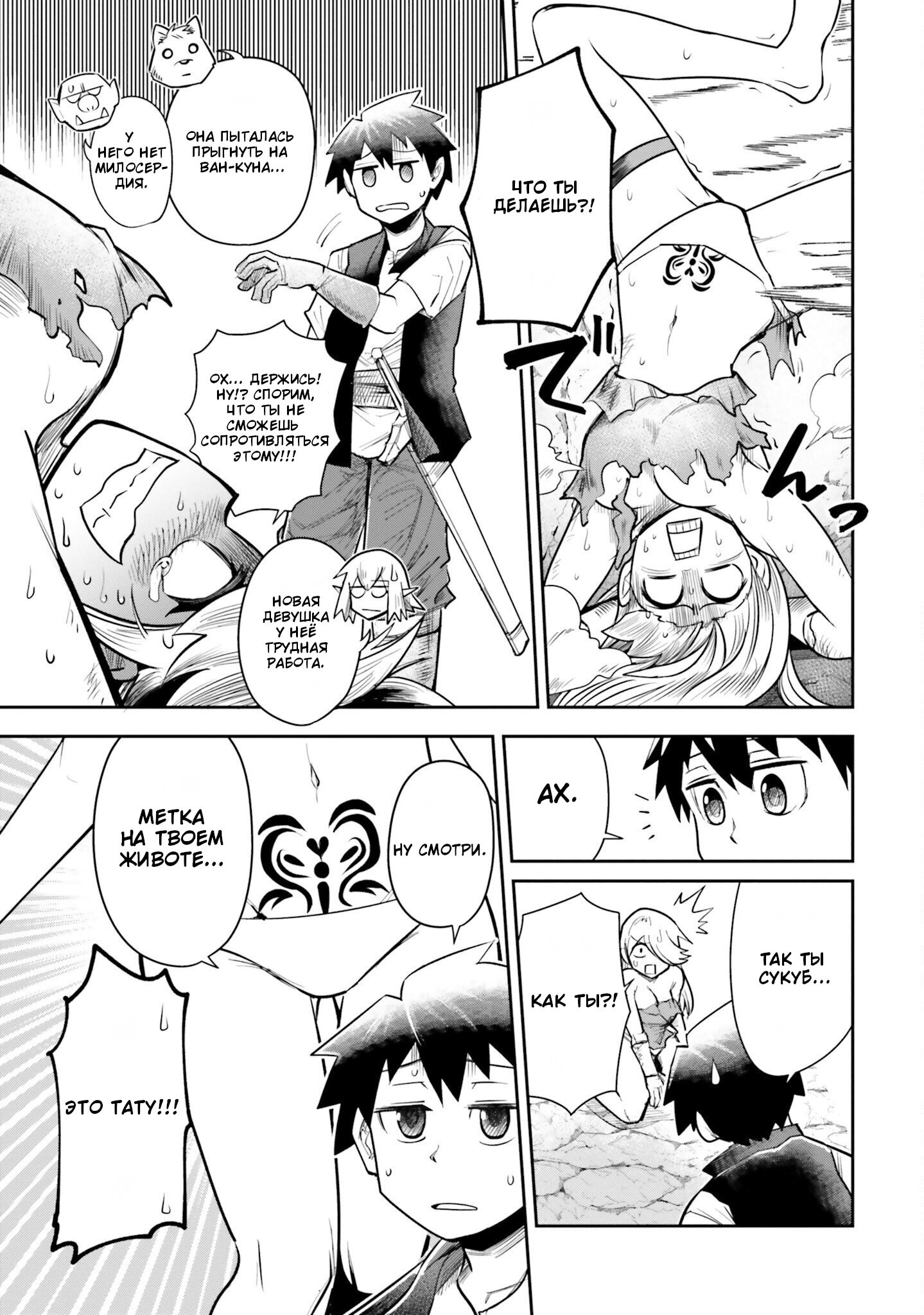 Манга Друзья детства в подземелье - Глава 5 Страница 9