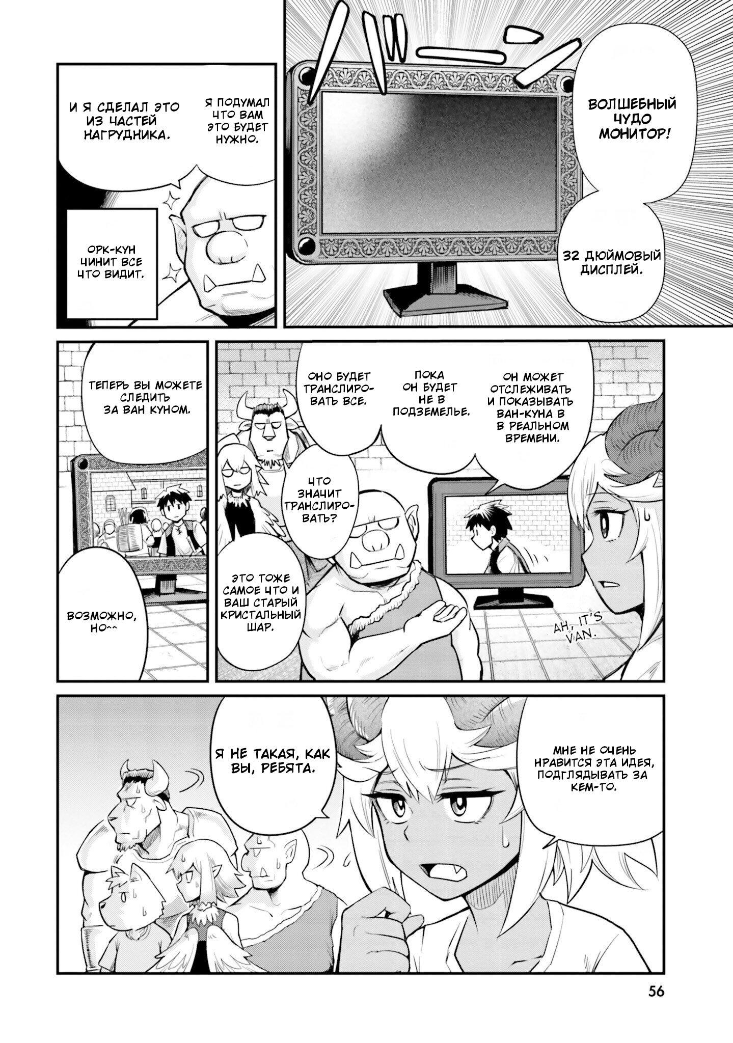 Манга Друзья детства в подземелье - Глава 4 Страница 4