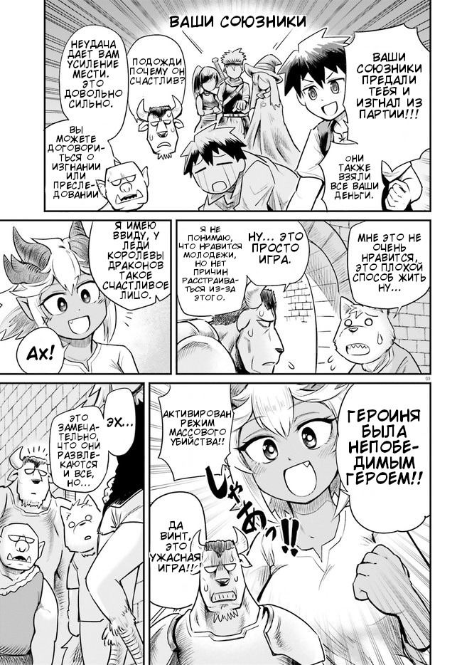 Манга Друзья детства в подземелье - Глава 3 Страница 3