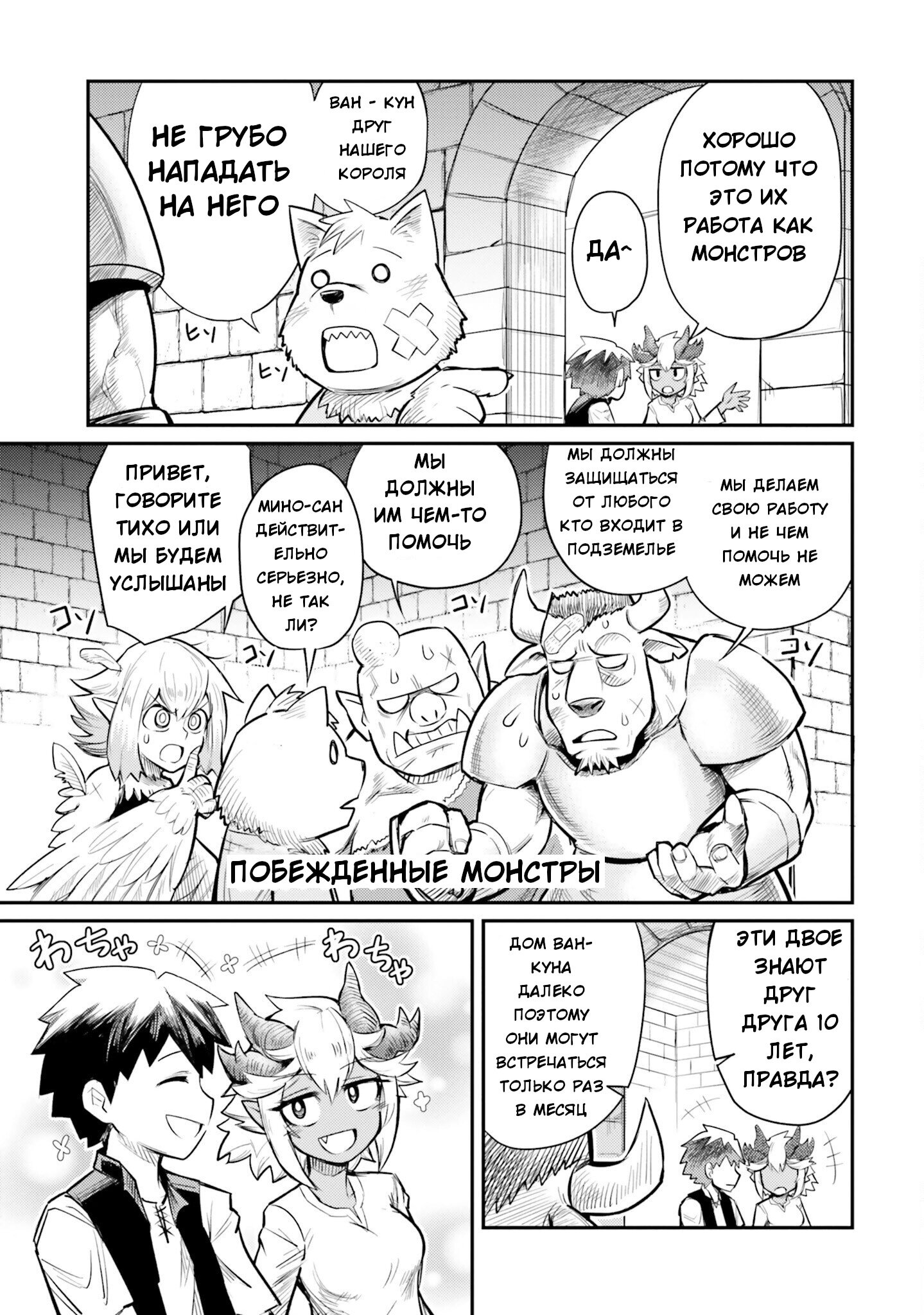 Манга Друзья детства в подземелье - Глава 1 Страница 14