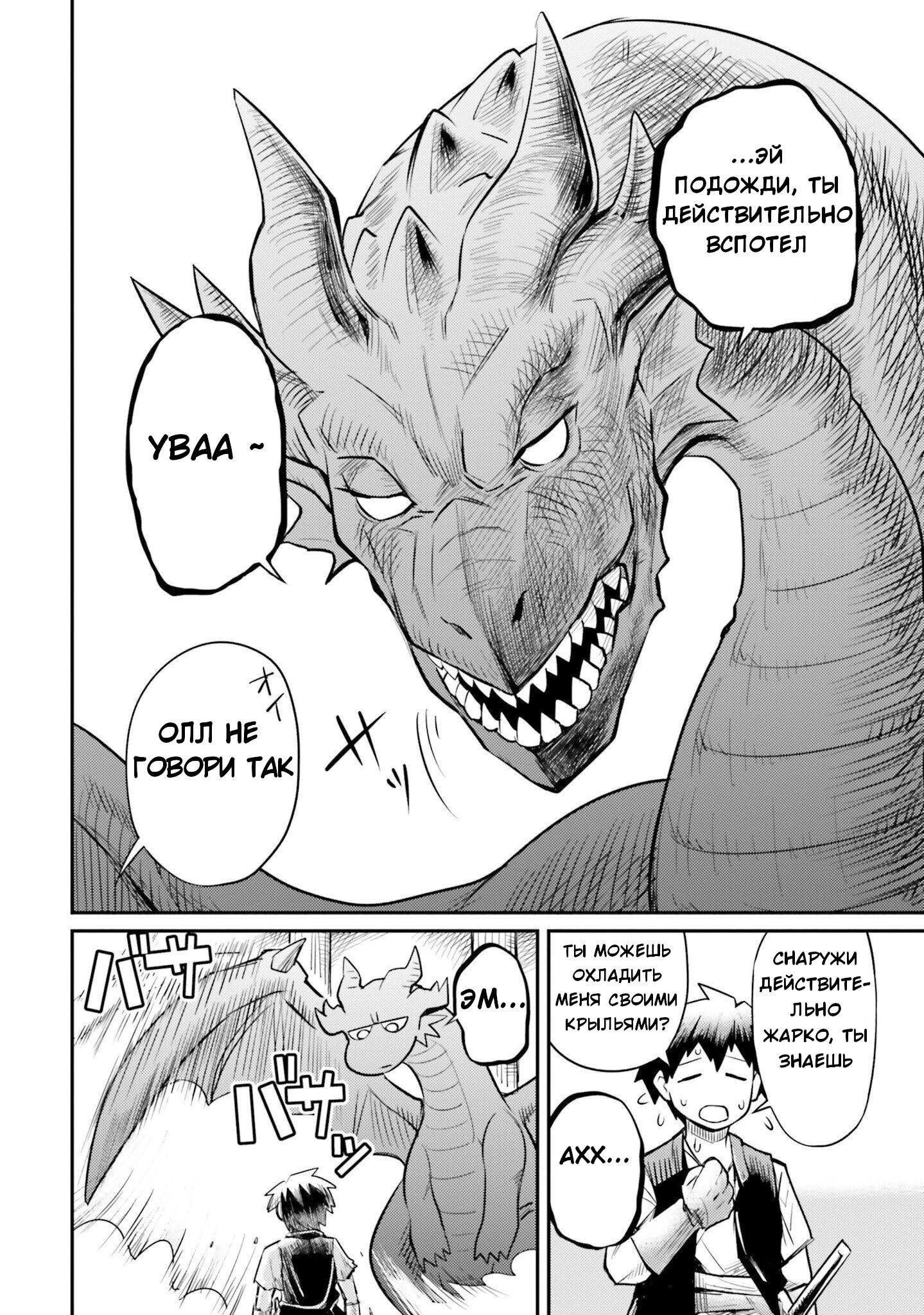 Манга Друзья детства в подземелье - Глава 1 Страница 9