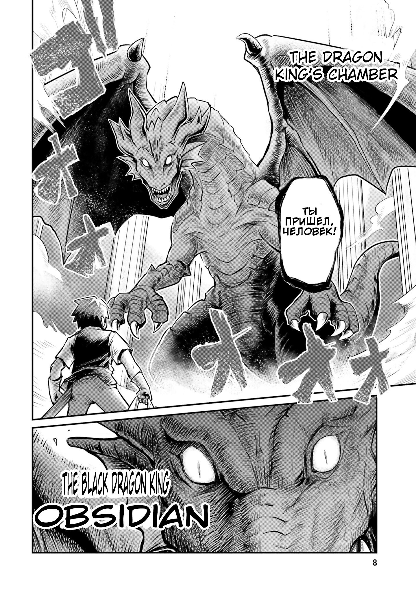 Манга Друзья детства в подземелье - Глава 1 Страница 7