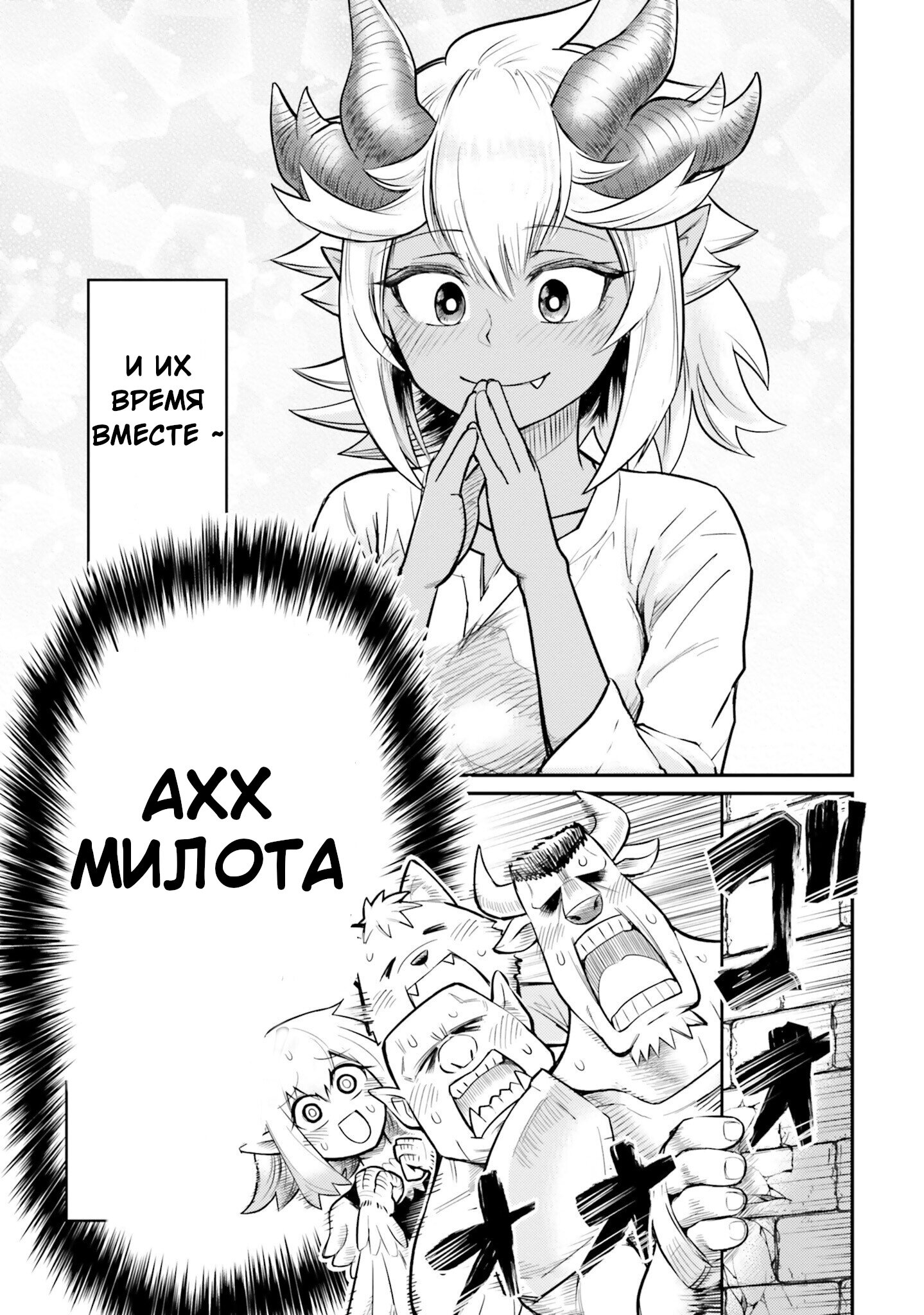 Манга Друзья детства в подземелье - Глава 1 Страница 18