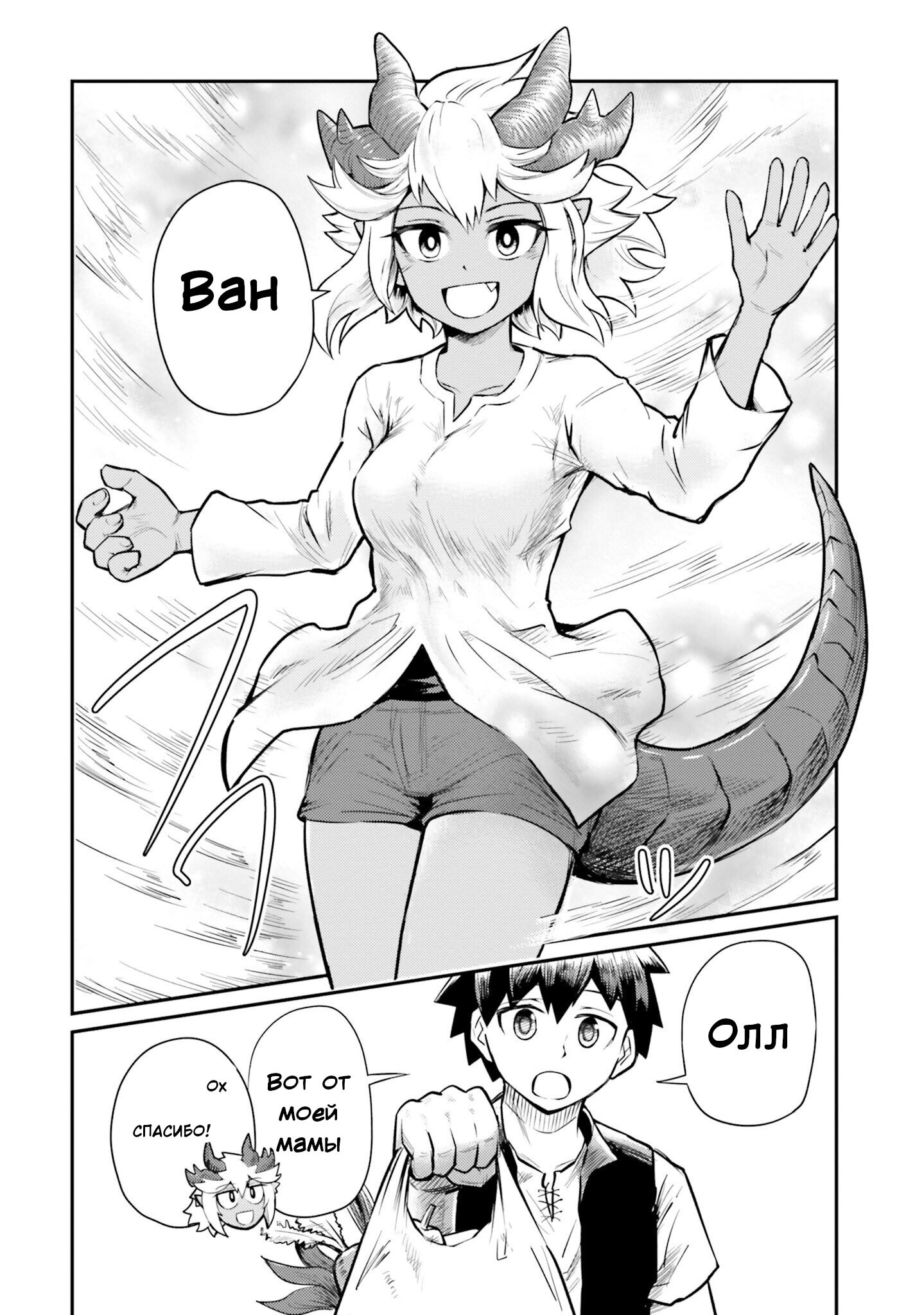 Манга Друзья детства в подземелье - Глава 1 Страница 11