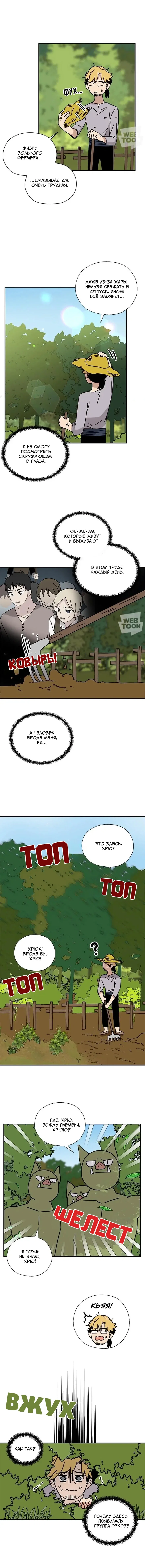 Манга Я стала шеф-поваром короля драконов - Глава 60 Страница 7