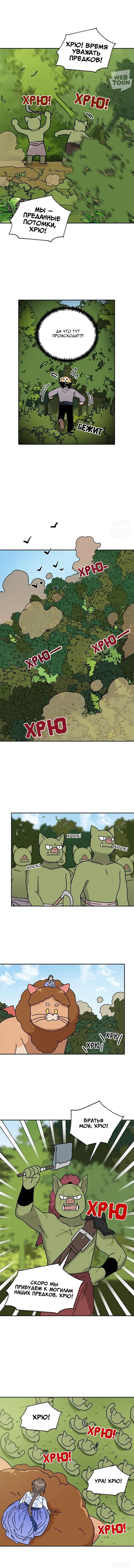 Манга Я стала шеф-поваром короля драконов - Глава 60 Страница 9