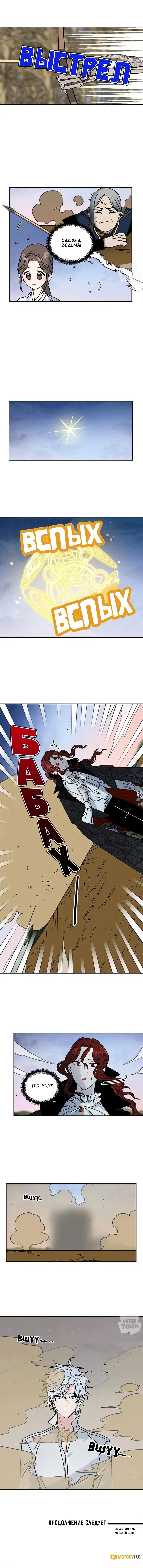 Манга Я стала шеф-поваром короля драконов - Глава 63 Страница 13