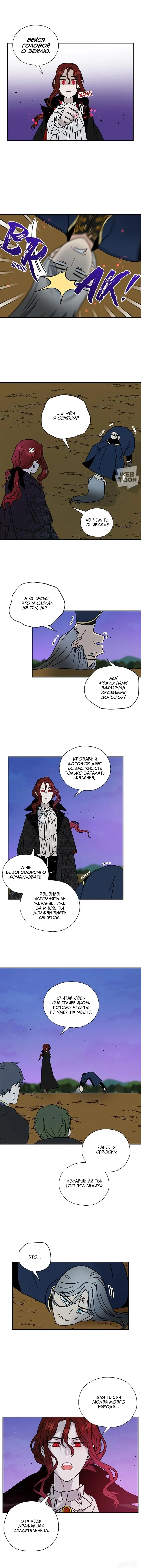Манга Я стала шеф-поваром короля драконов - Глава 63 Страница 10
