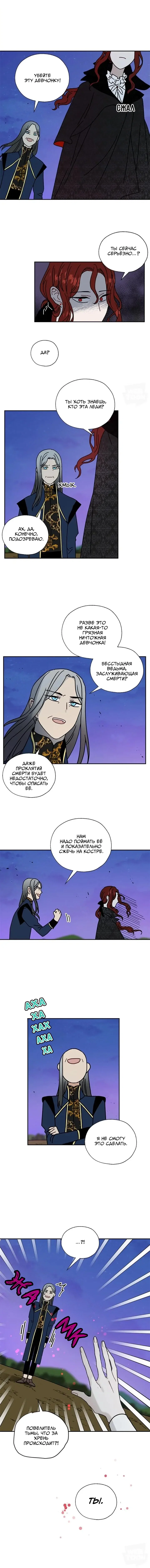 Манга Я стала шеф-поваром короля драконов - Глава 63 Страница 9