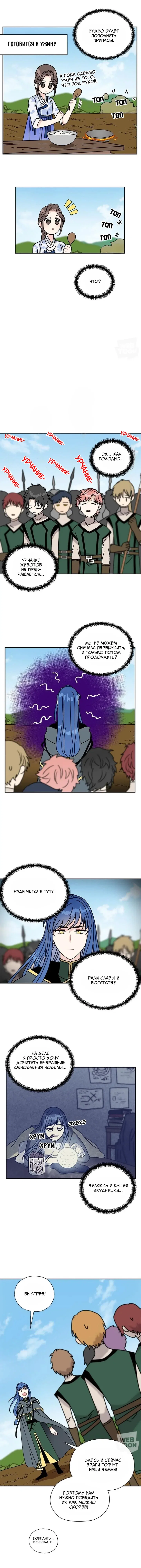 Манга Я стала шеф-поваром короля драконов - Глава 61 Страница 10