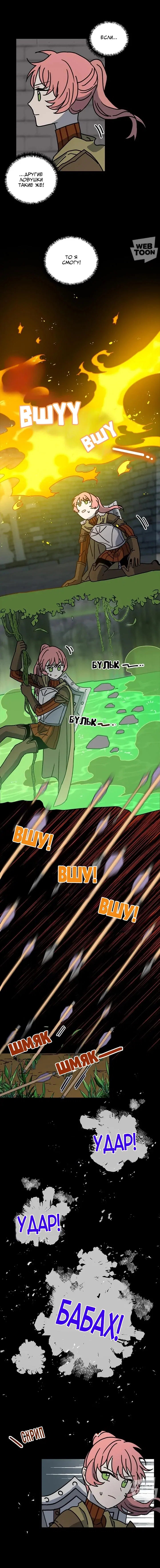 Манга Я стала шеф-поваром короля драконов - Глава 66 Страница 10