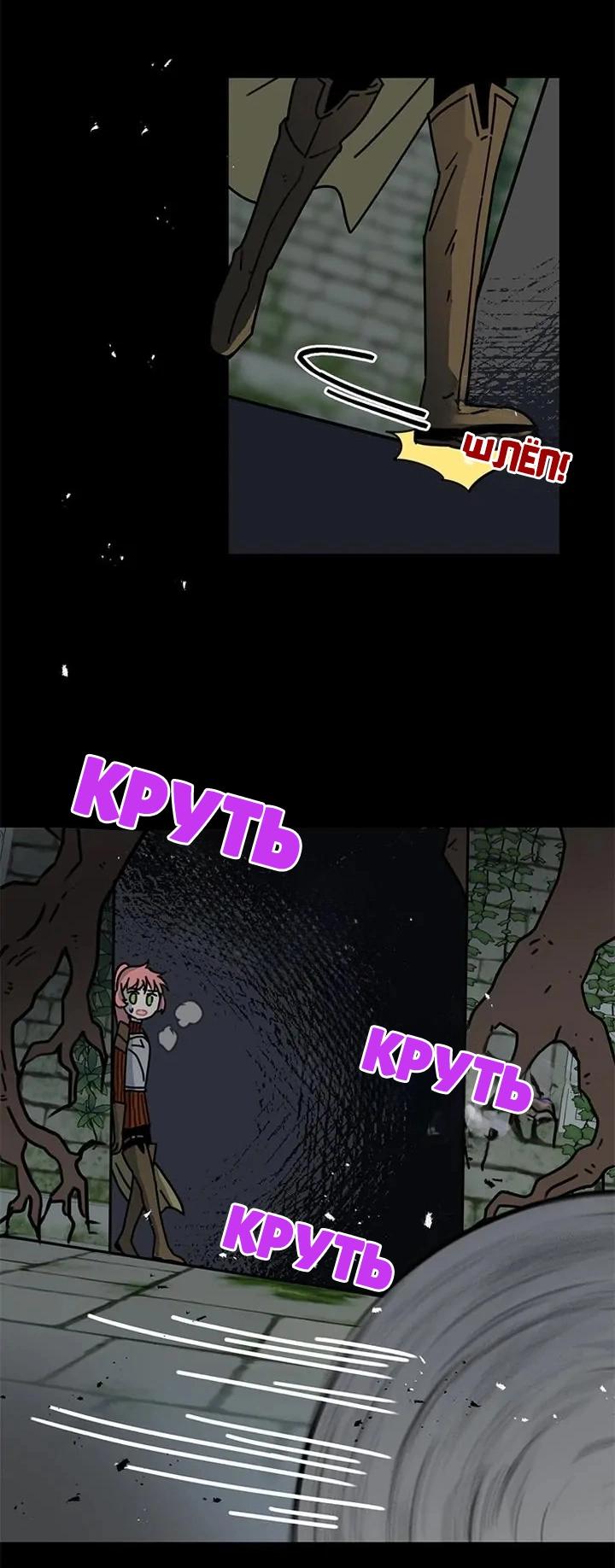 Манга Я стала шеф-поваром короля драконов - Глава 66 Страница 4