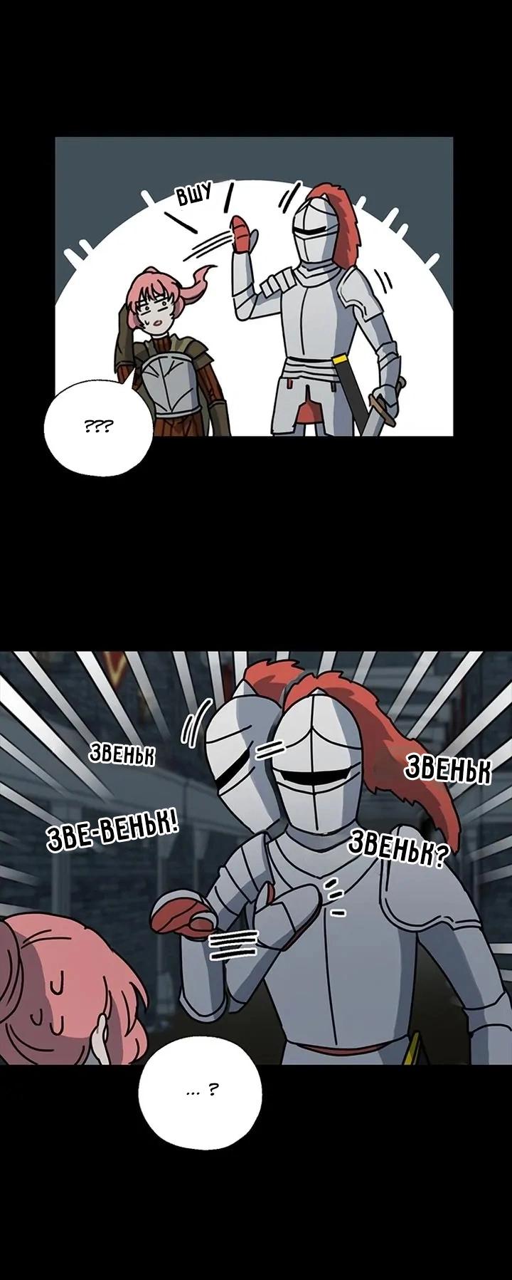 Манга Я стала шеф-поваром короля драконов - Глава 66 Страница 14