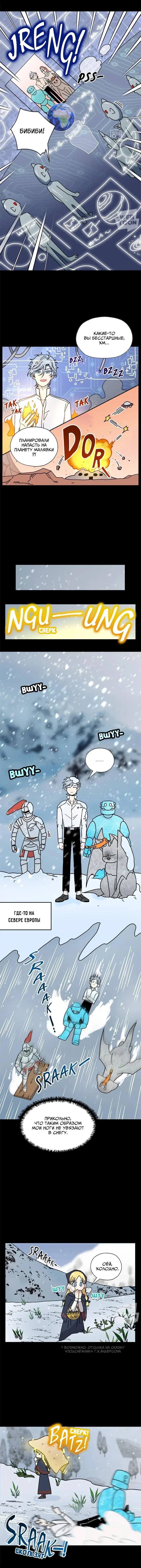 Манга Я стала шеф-поваром короля драконов - Глава 64 Страница 2