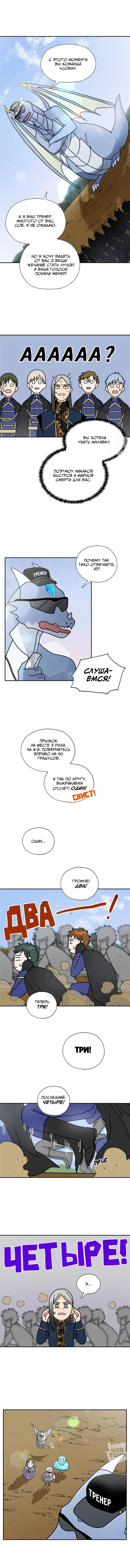 Манга Я стала шеф-поваром короля драконов - Глава 64 Страница 7