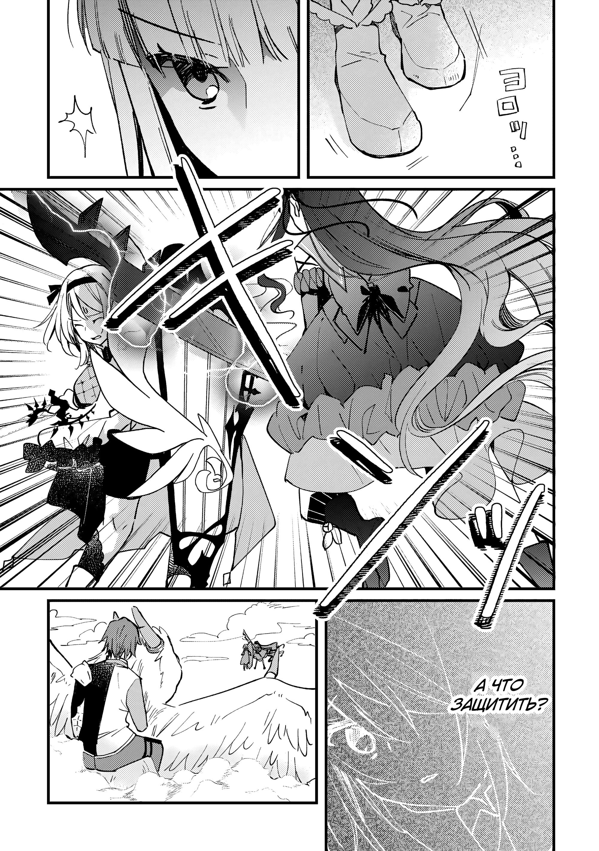 Манга Укротитель Драконов: Освоение Континента - Глава 13 Страница 10