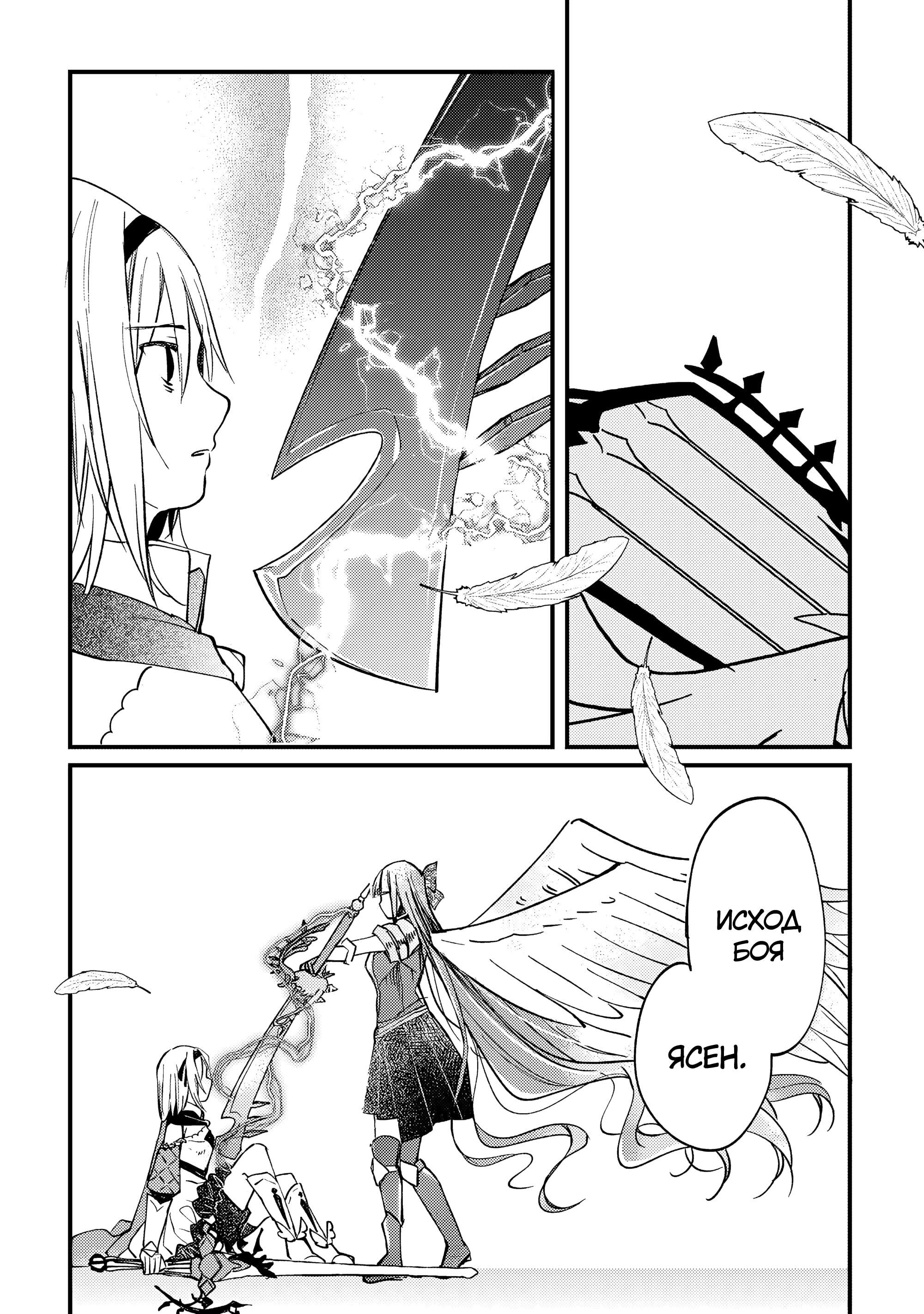 Манга Укротитель Драконов: Освоение Континента - Глава 13 Страница 13