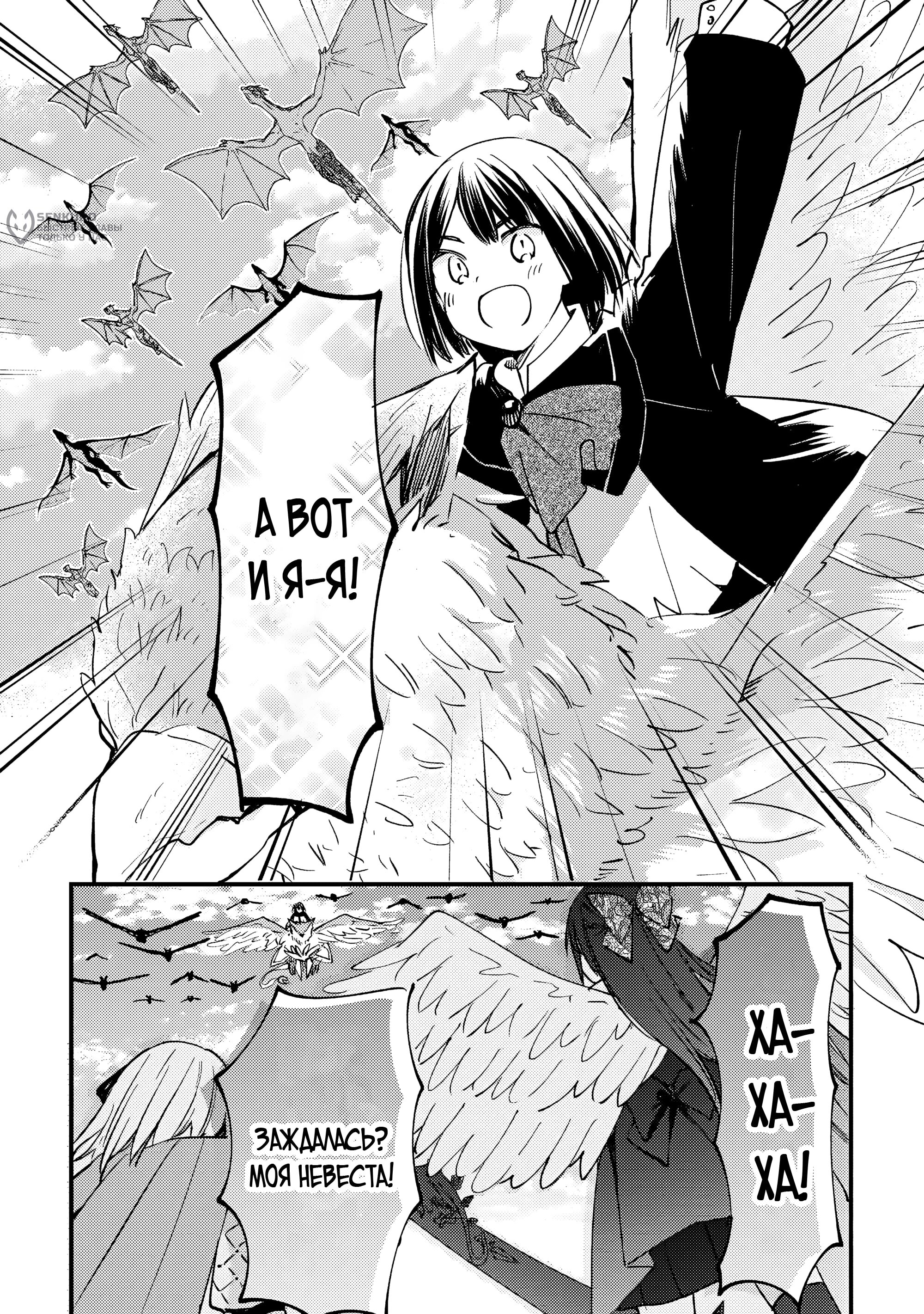 Манга Укротитель Драконов: Освоение Континента - Глава 13 Страница 15