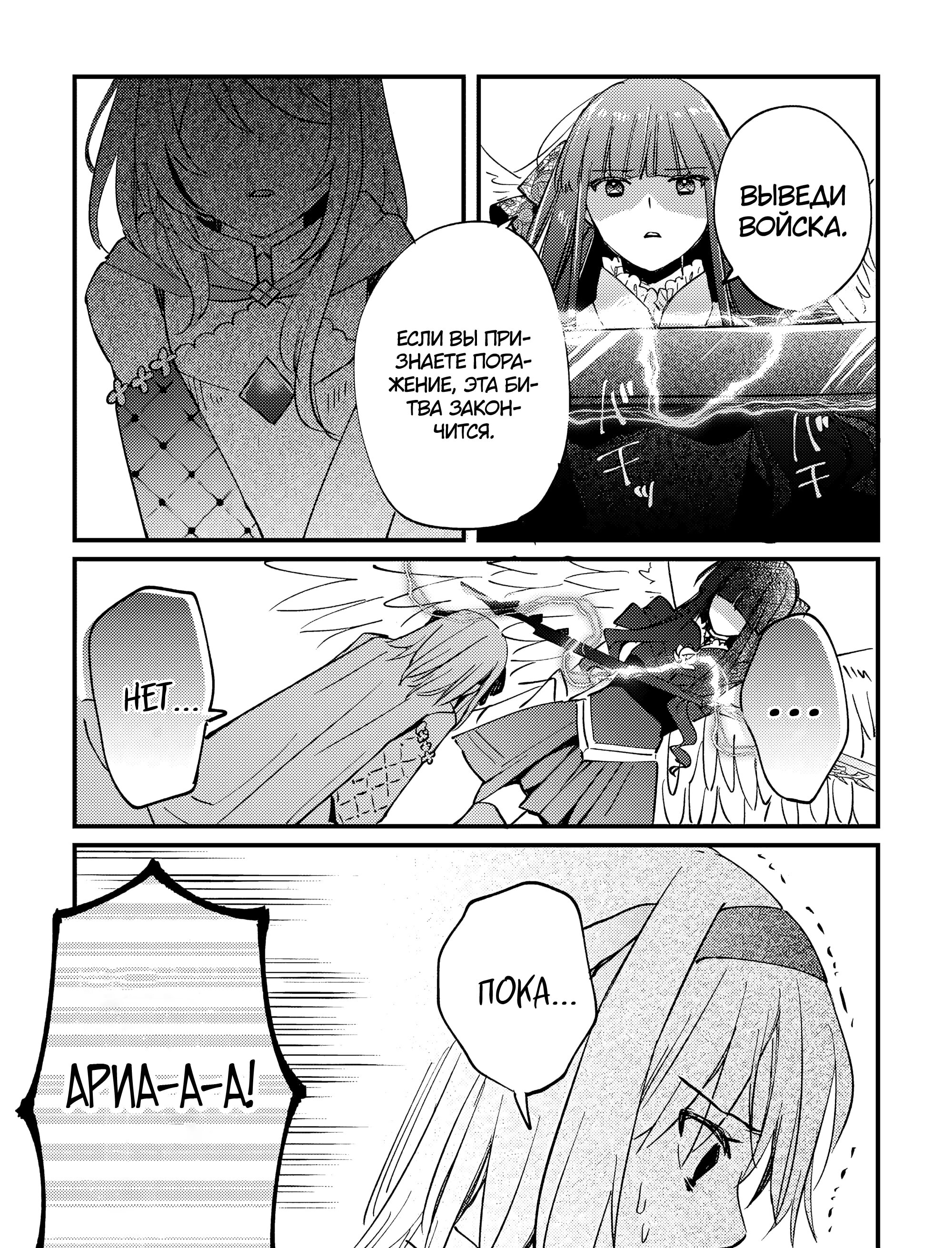 Манга Укротитель Драконов: Освоение Континента - Глава 13 Страница 14