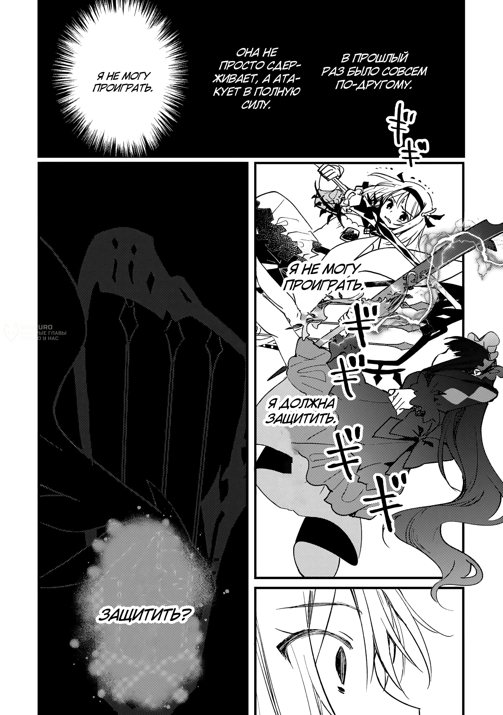 Манга Укротитель Драконов: Освоение Континента - Глава 13 Страница 9