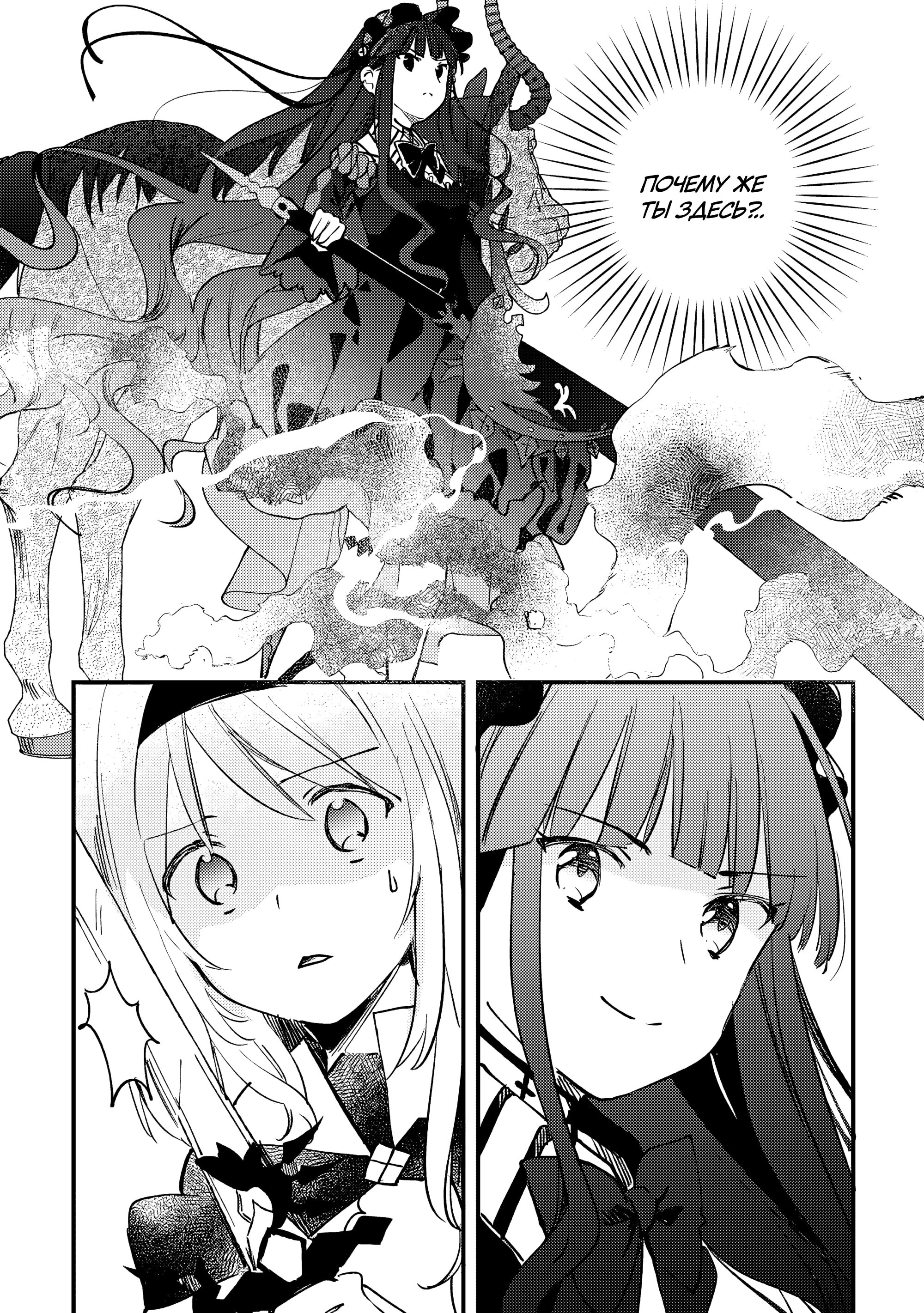 Манга Укротитель Драконов: Освоение Континента - Глава 13 Страница 4