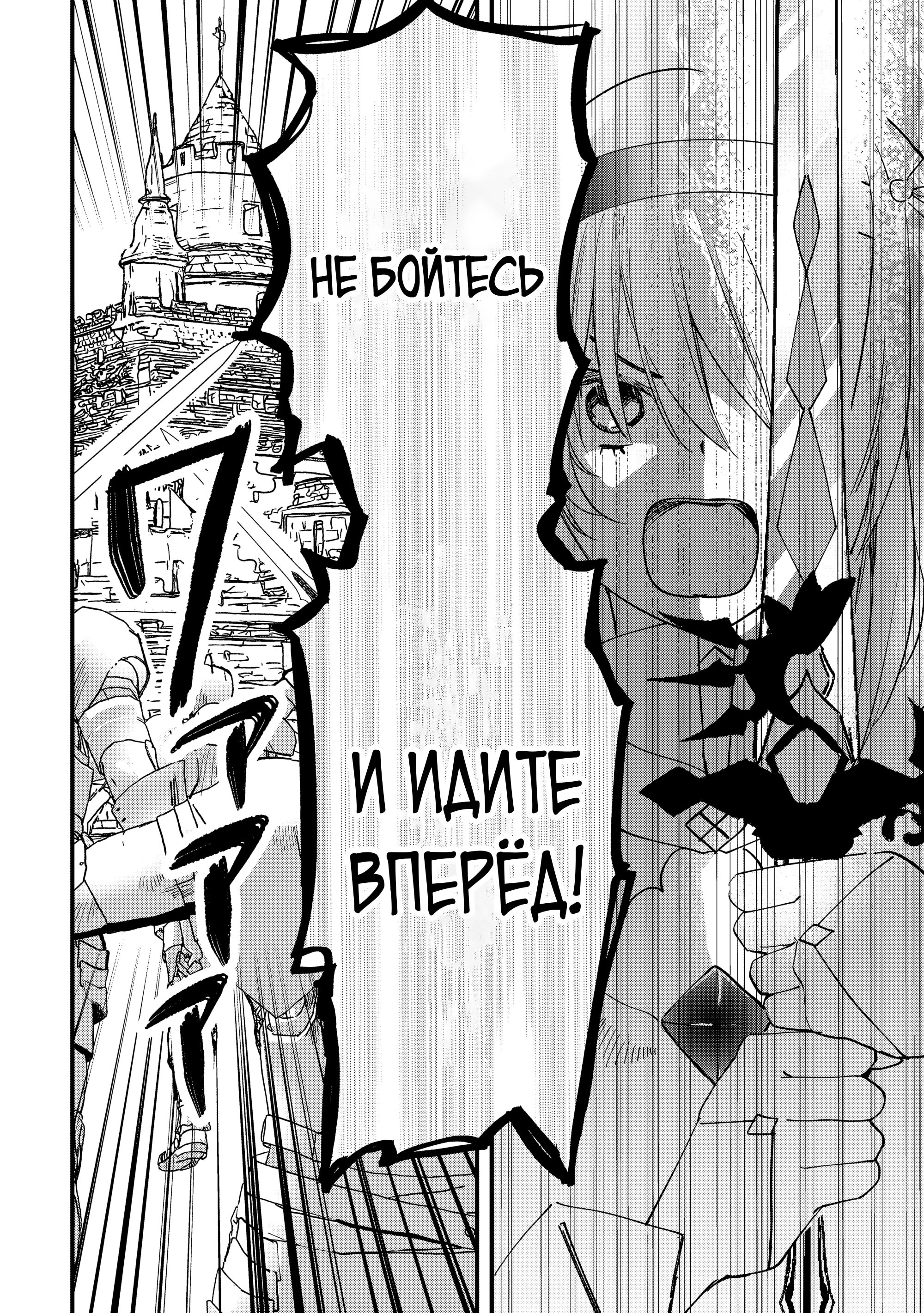 Манга Укротитель Драконов: Освоение Континента - Глава 12 Страница 2