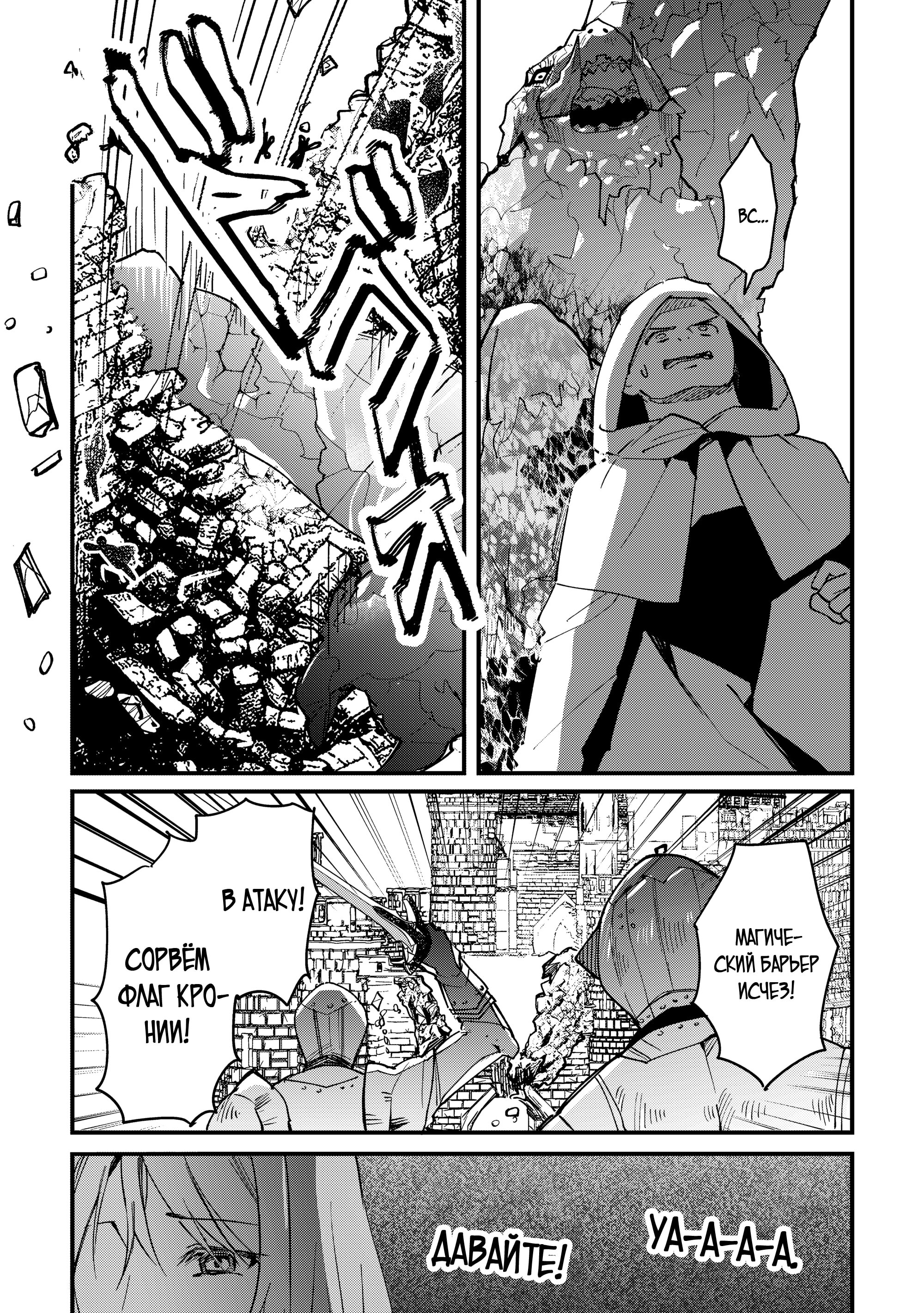 Манга Укротитель Драконов: Освоение Континента - Глава 12 Страница 14