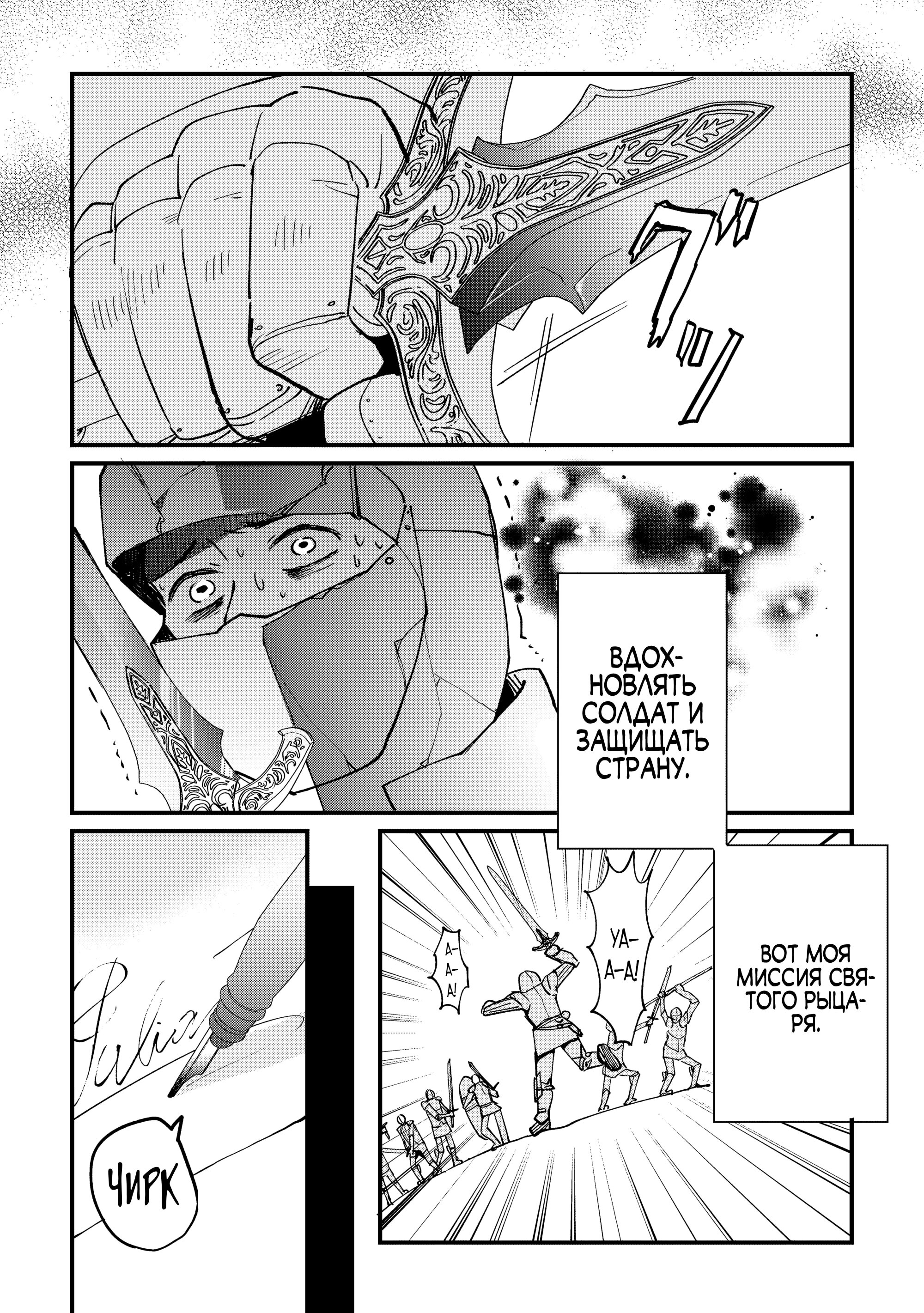 Манга Укротитель Драконов: Освоение Континента - Глава 12 Страница 5