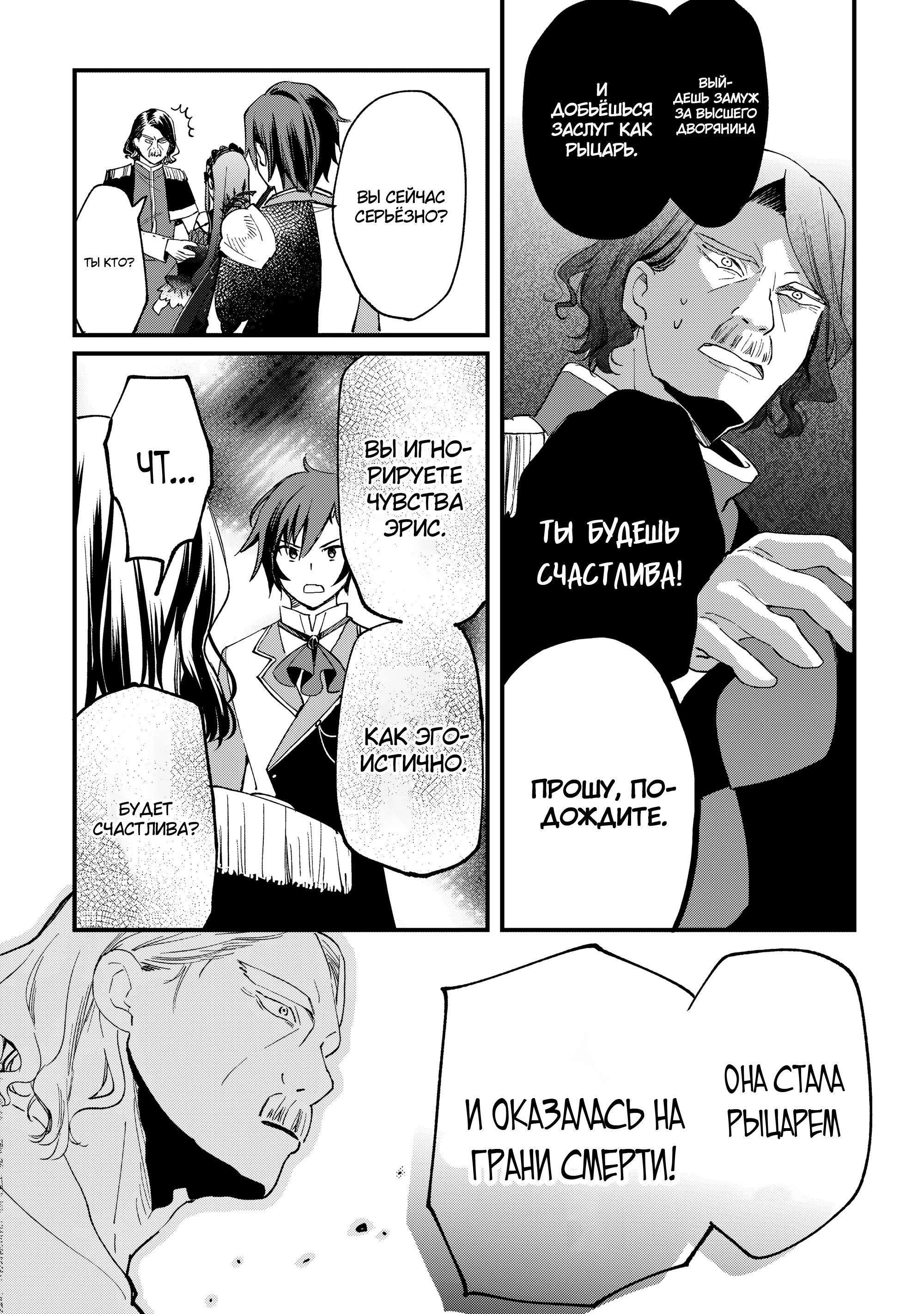 Манга Укротитель Драконов: Освоение Континента - Глава 11.2 Страница 1