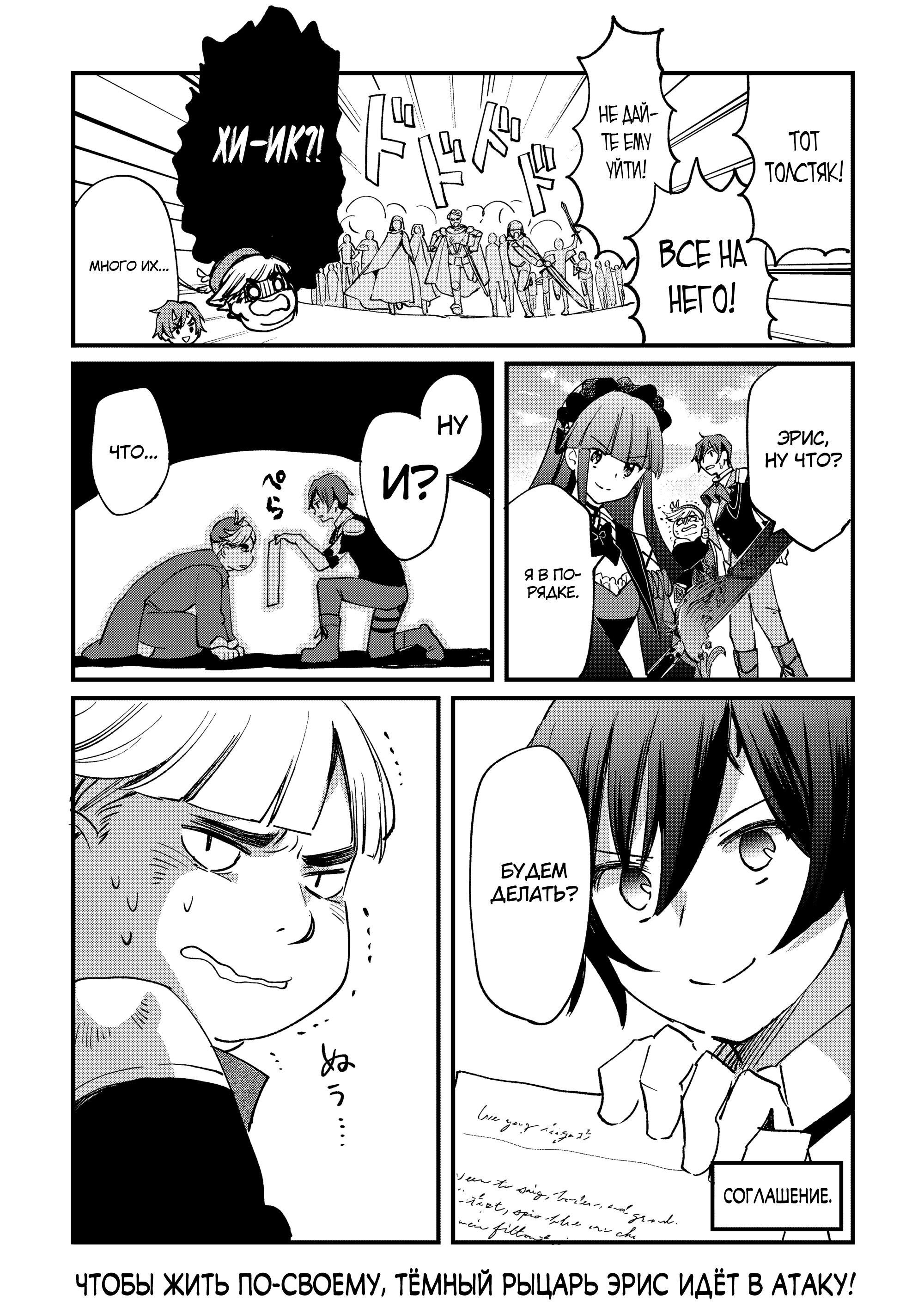 Манга Укротитель Драконов: Освоение Континента - Глава 11.2 Страница 11