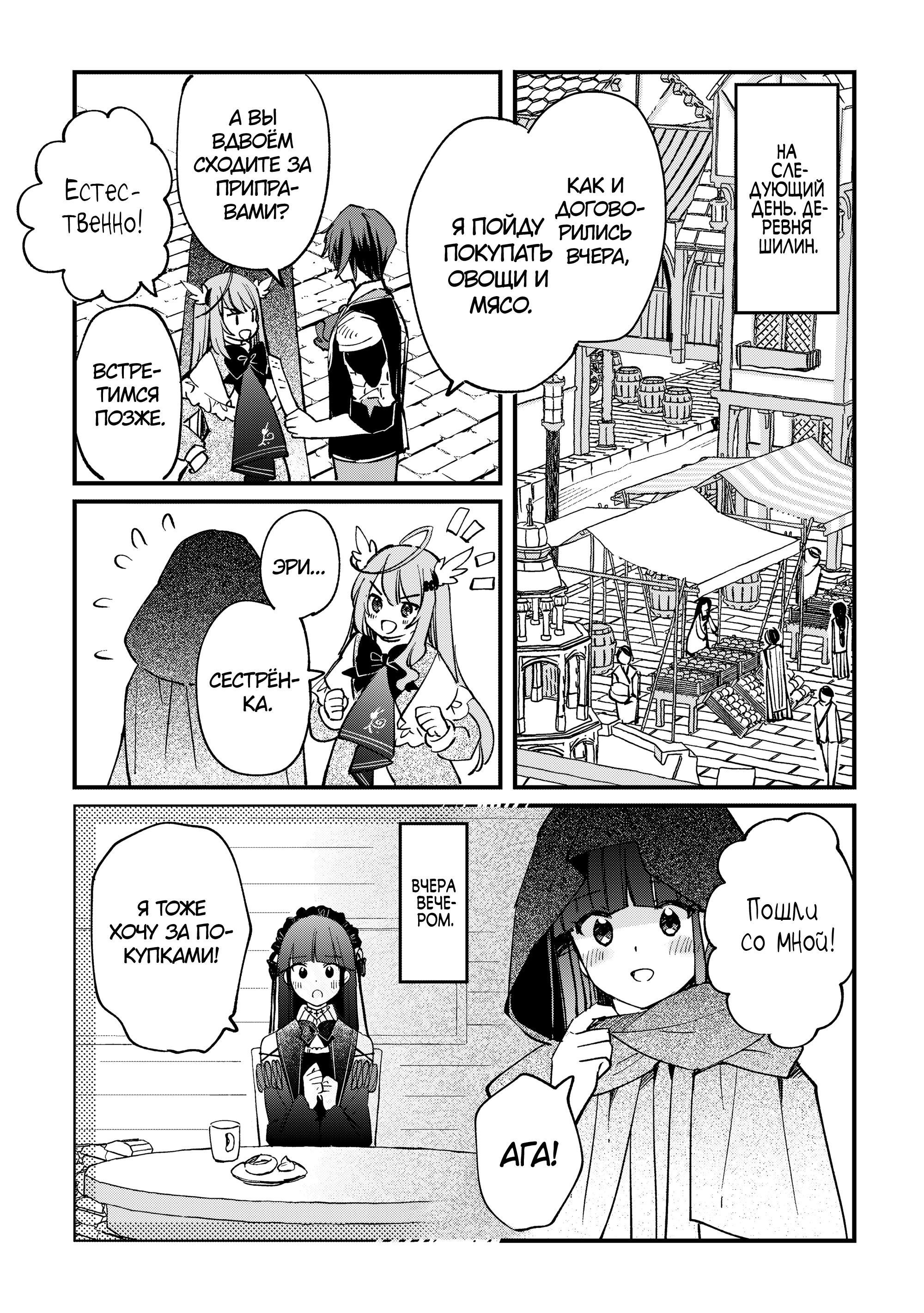 Манга Укротитель Драконов: Освоение Континента - Глава 10.2 Страница 5