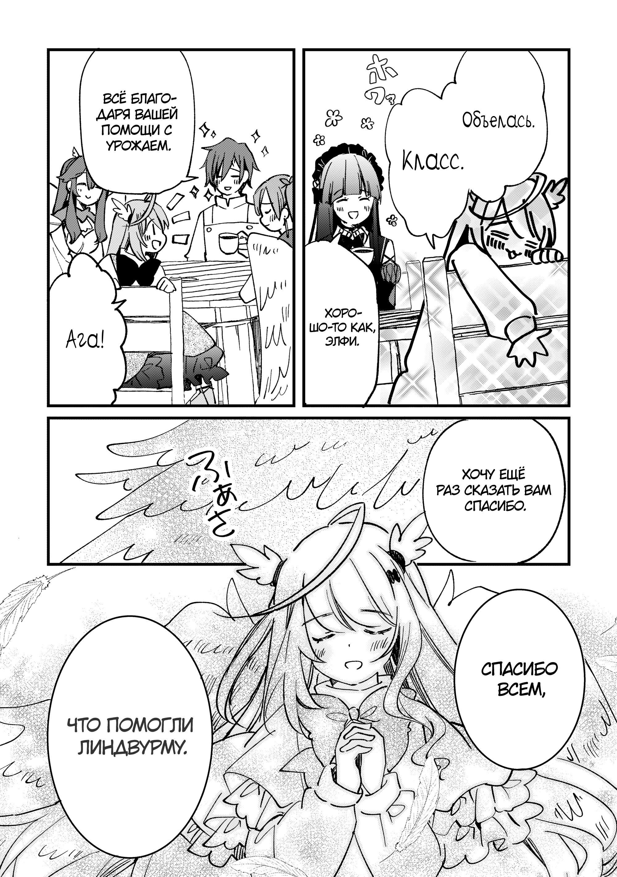 Манга Укротитель Драконов: Освоение Континента - Глава 10.1 Страница 14