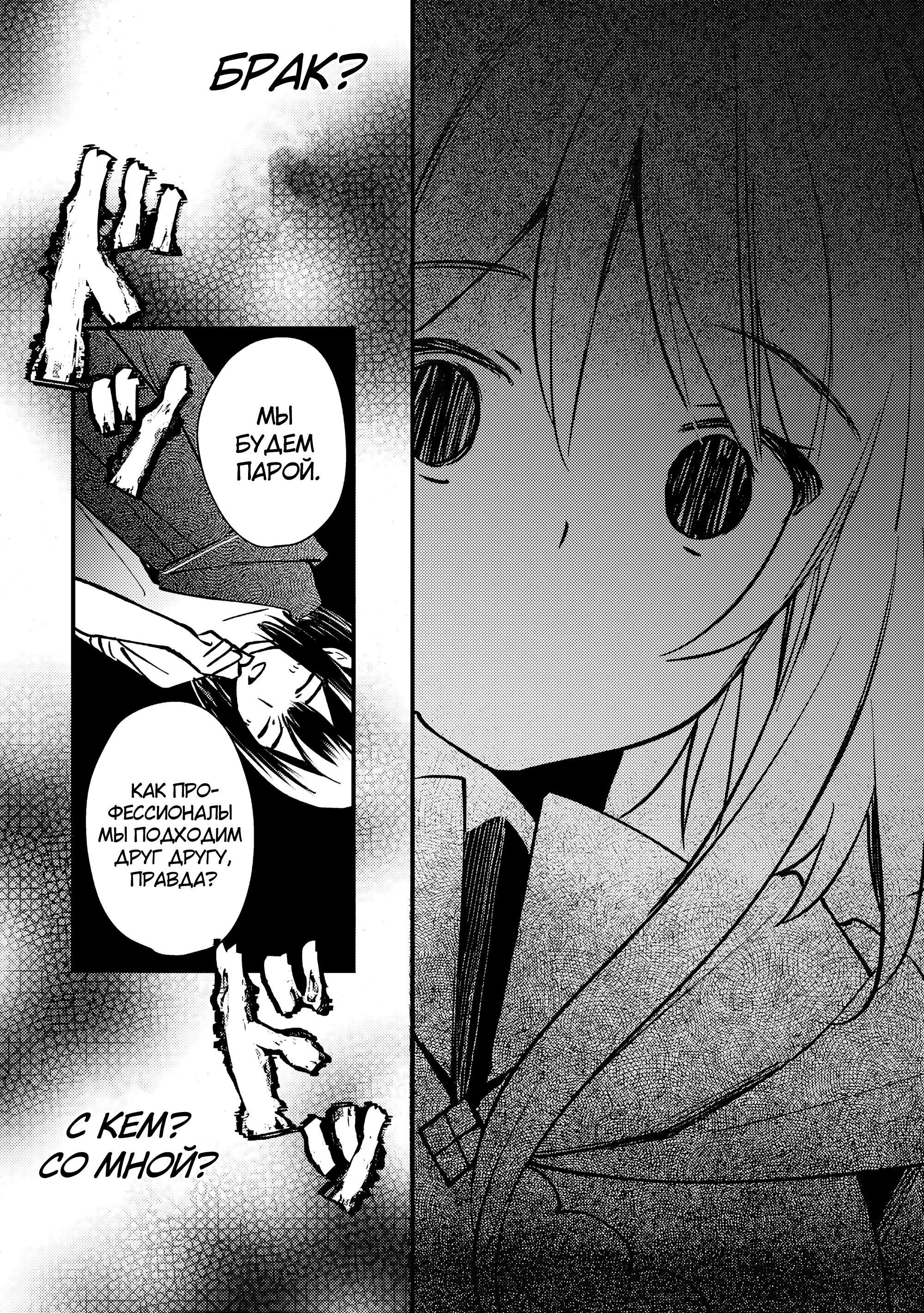 Манга Укротитель Драконов: Освоение Континента - Глава 9.2 Страница 9