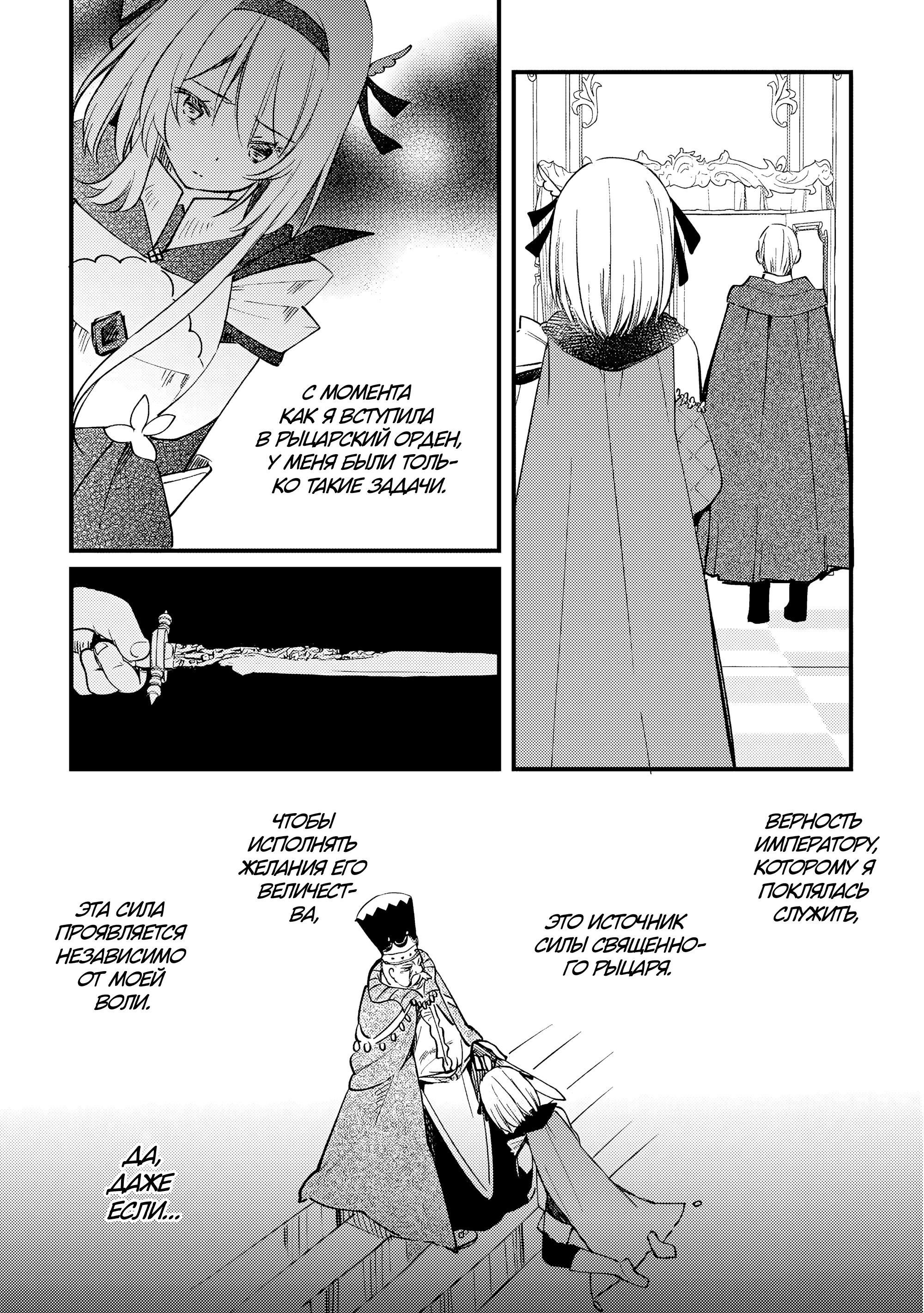 Манга Укротитель Драконов: Освоение Континента - Глава 9.2 Страница 4