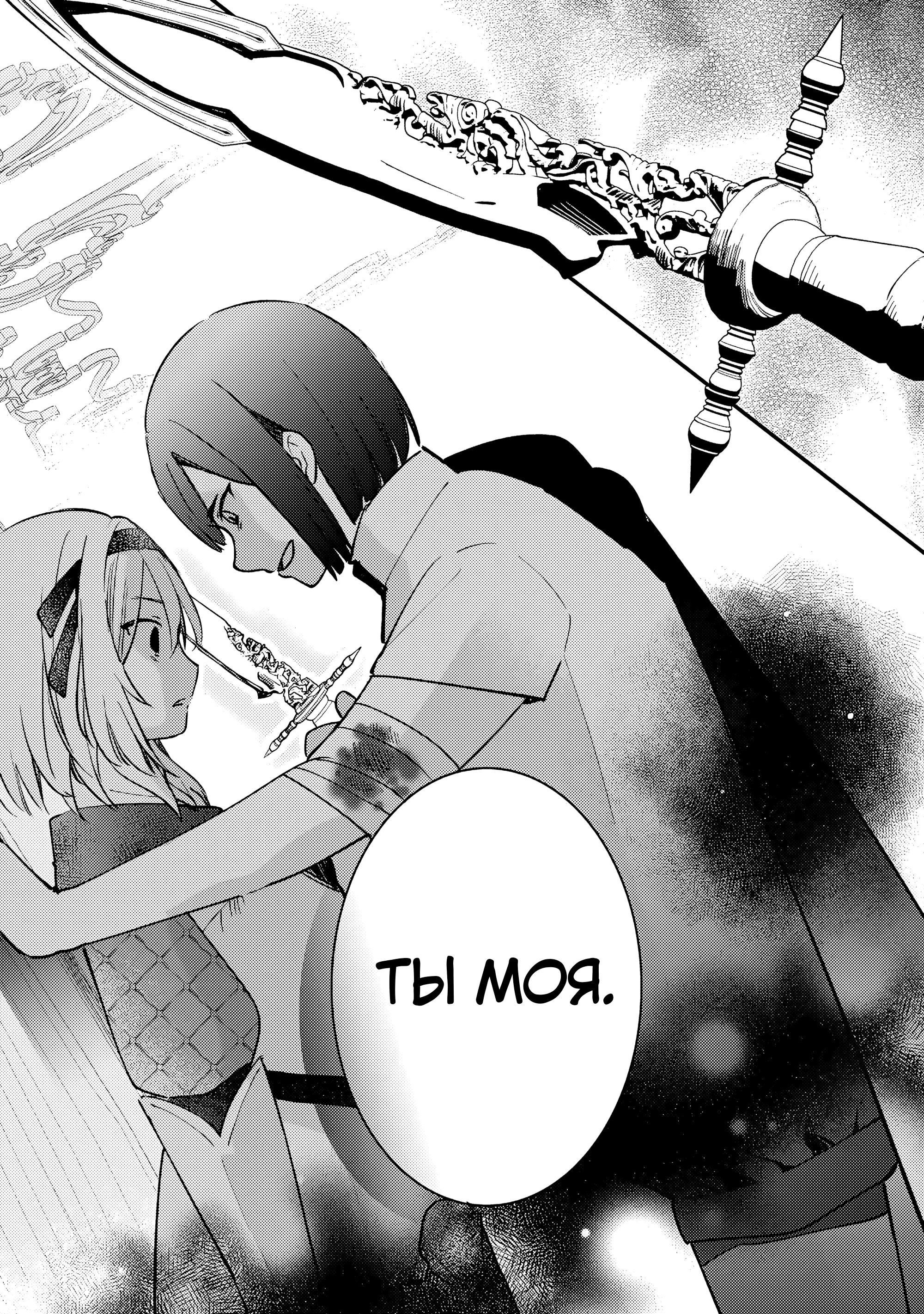 Манга Укротитель Драконов: Освоение Континента - Глава 9.2 Страница 12