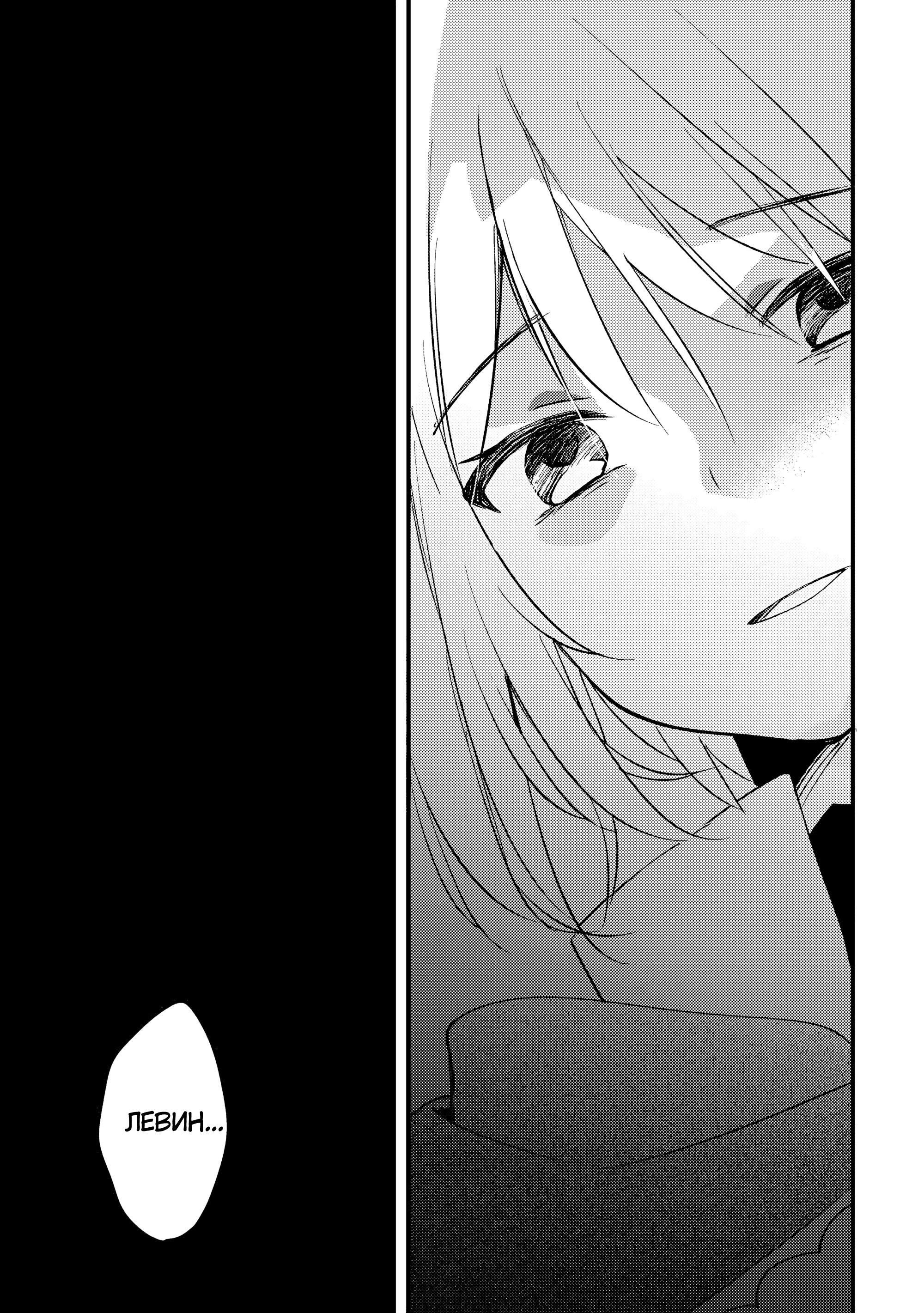 Манга Укротитель Драконов: Освоение Континента - Глава 9.2 Страница 14