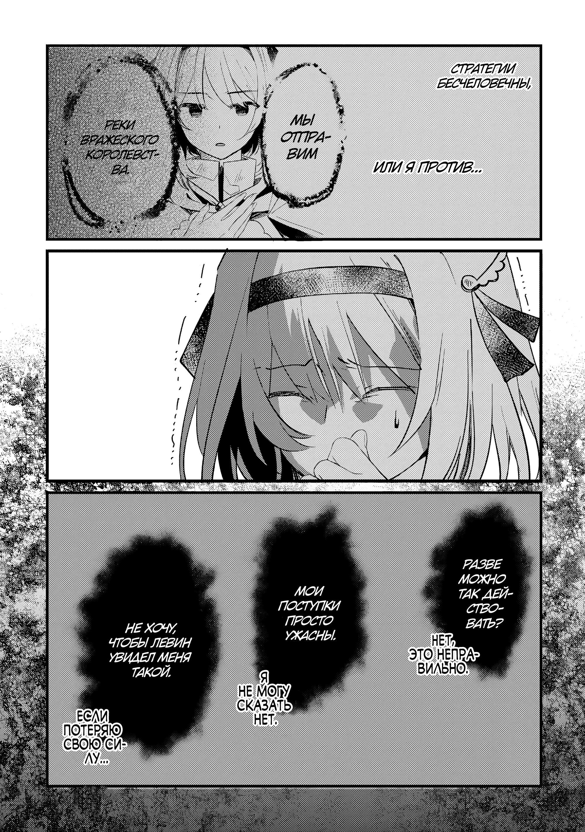 Манга Укротитель Драконов: Освоение Континента - Глава 9.2 Страница 5