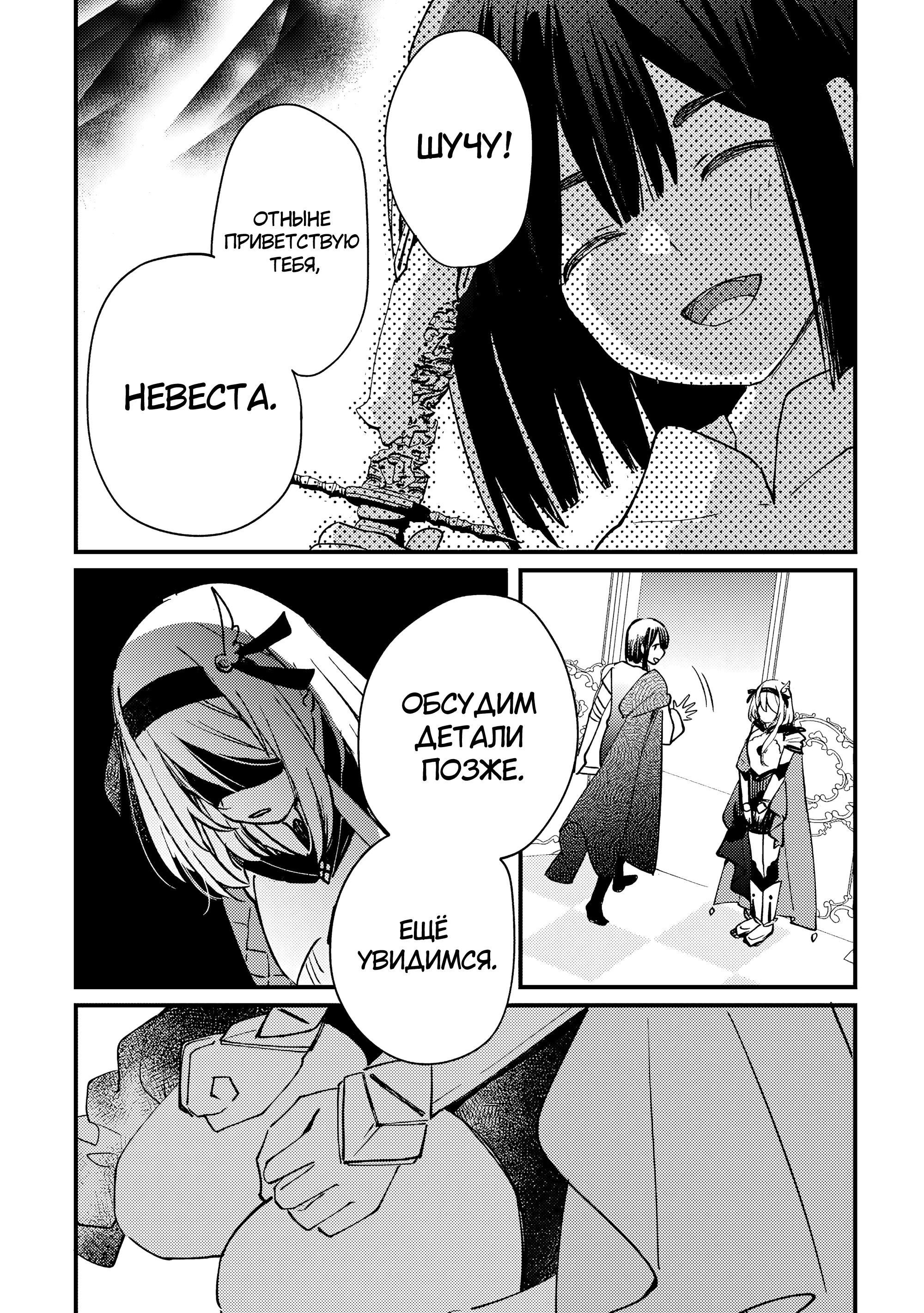 Манга Укротитель Драконов: Освоение Континента - Глава 9.2 Страница 13