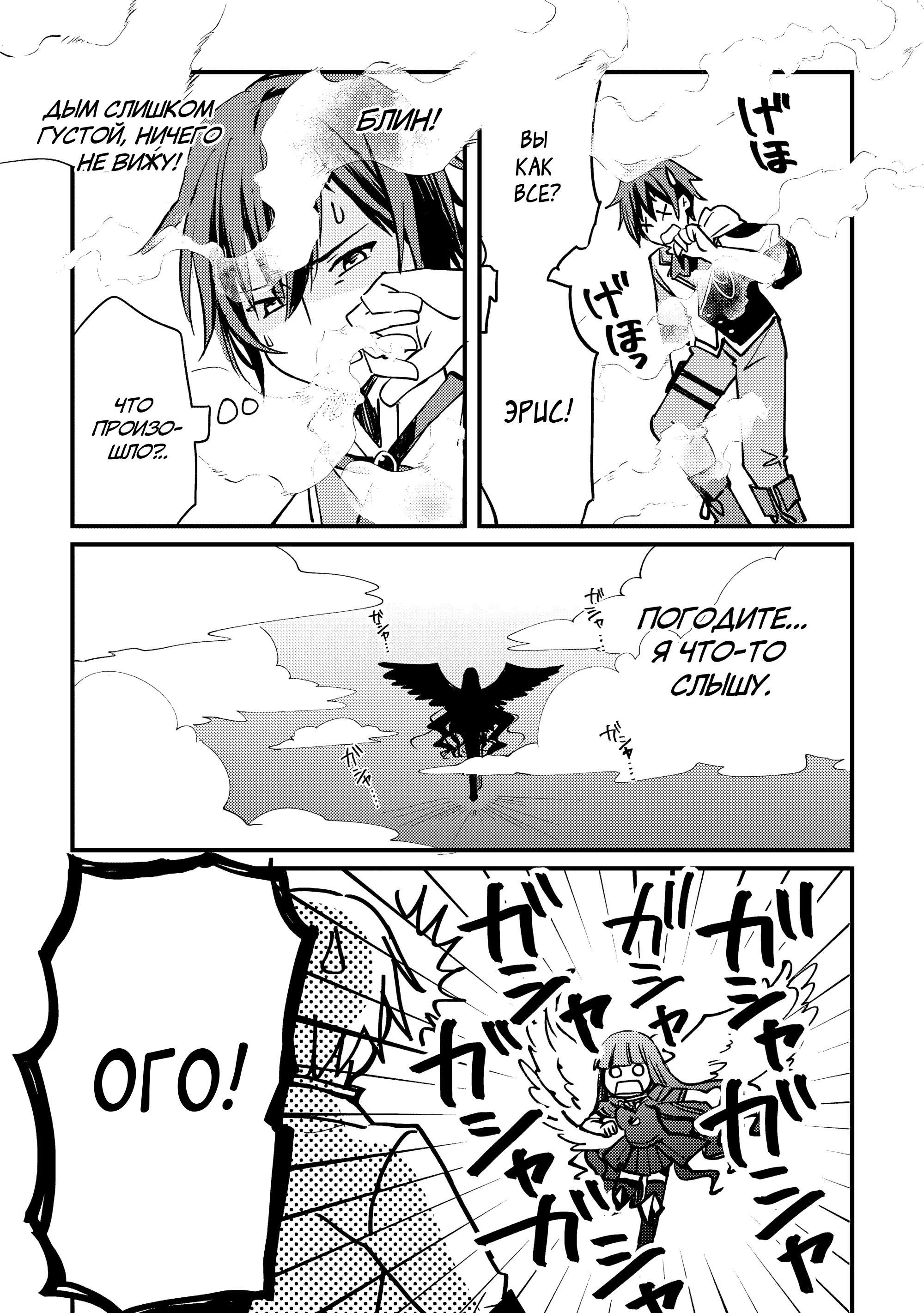 Манга Укротитель Драконов: Освоение Континента - Глава 9.1 Страница 2