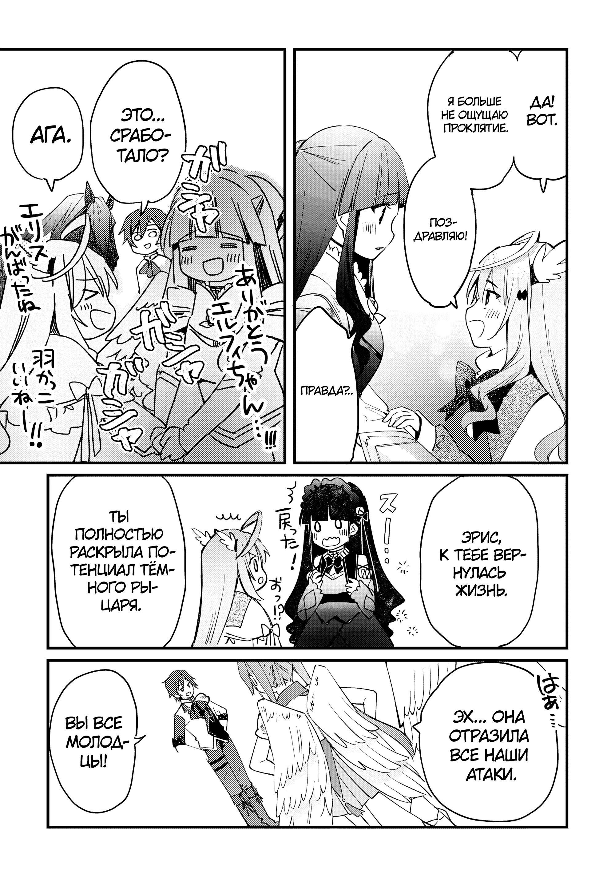 Манга Укротитель Драконов: Освоение Континента - Глава 9.1 Страница 5