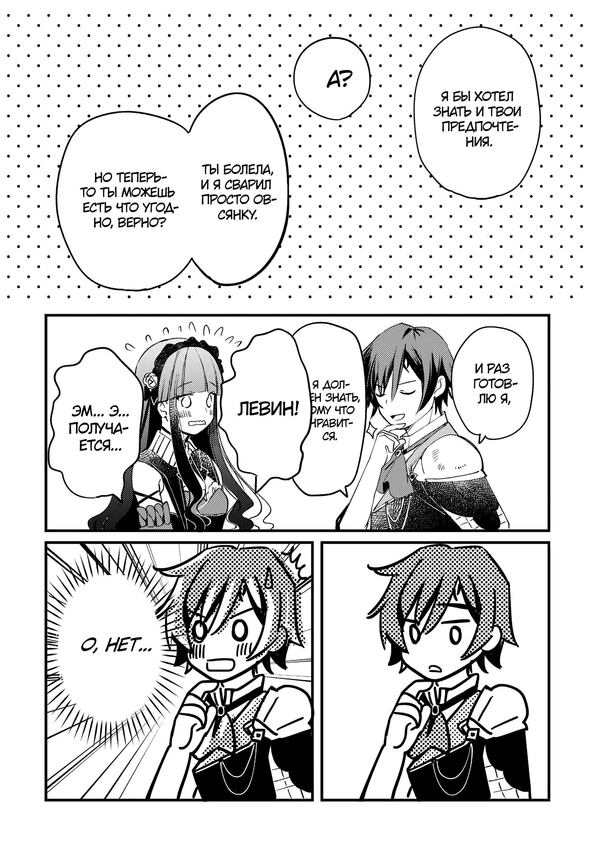 Манга Укротитель Драконов: Освоение Континента - Глава 9.1 Страница 9