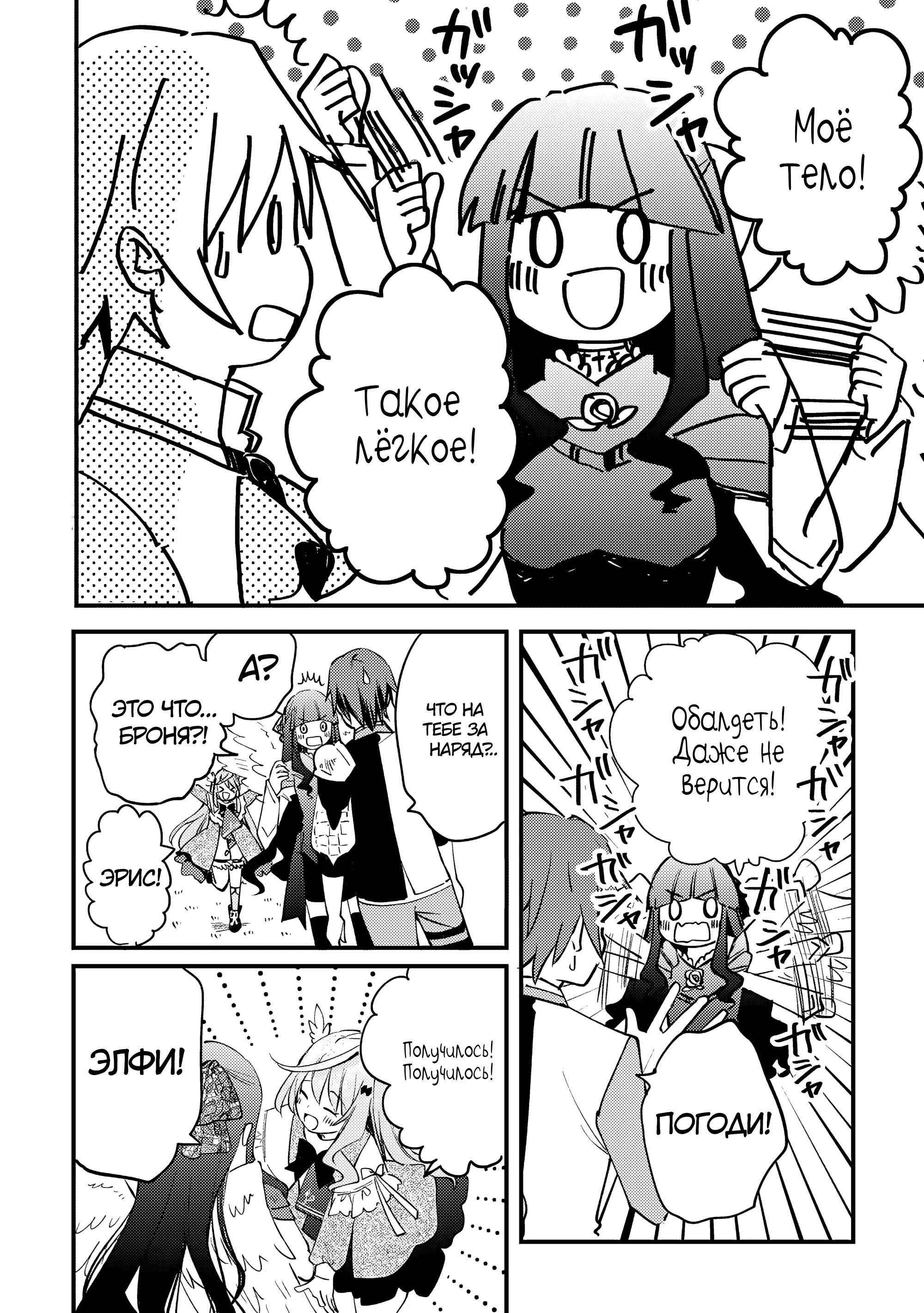 Манга Укротитель Драконов: Освоение Континента - Глава 9.1 Страница 4